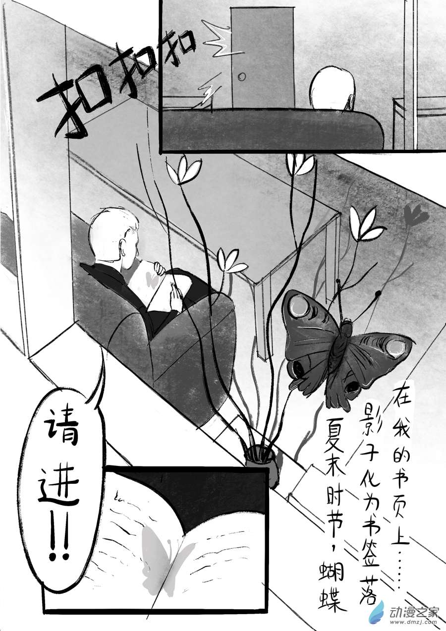 《Eva or Karl》第02话 没画完也先更了