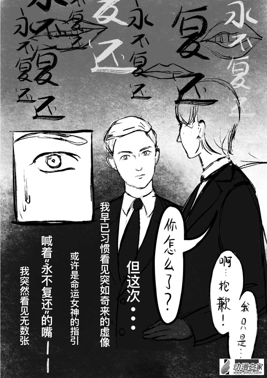 《Eva or Karl》第02话 没画完也先更了