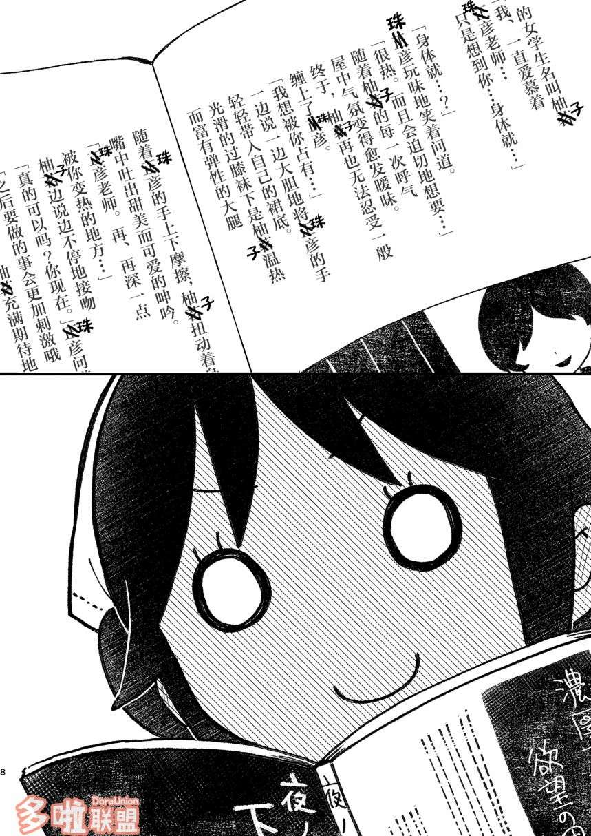 最终的少女们第01话