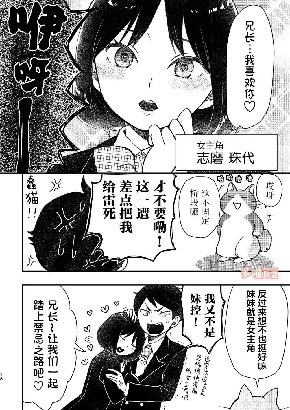 最终的少女们第02话