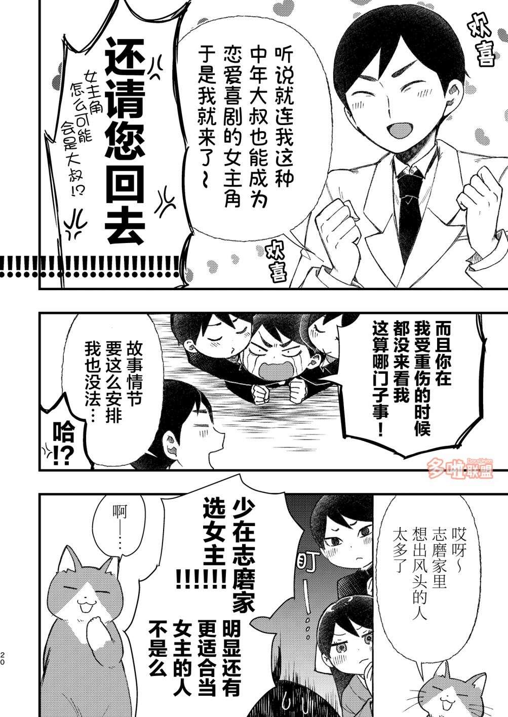 最终的少女们第02话