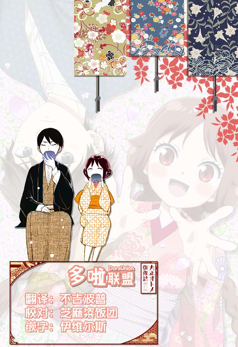 最终的少女们第02话