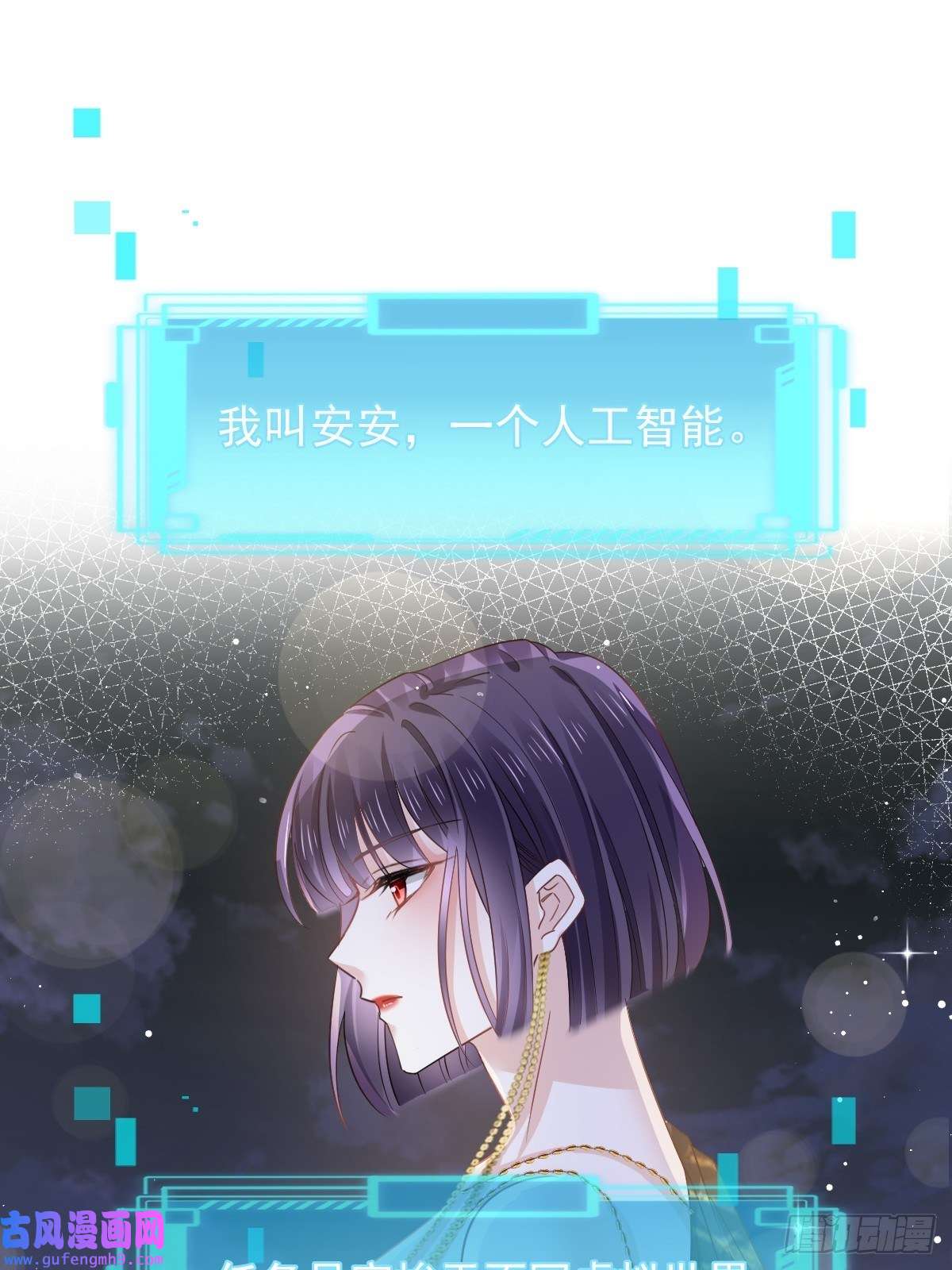 全能AI虐渣攻略00 预告