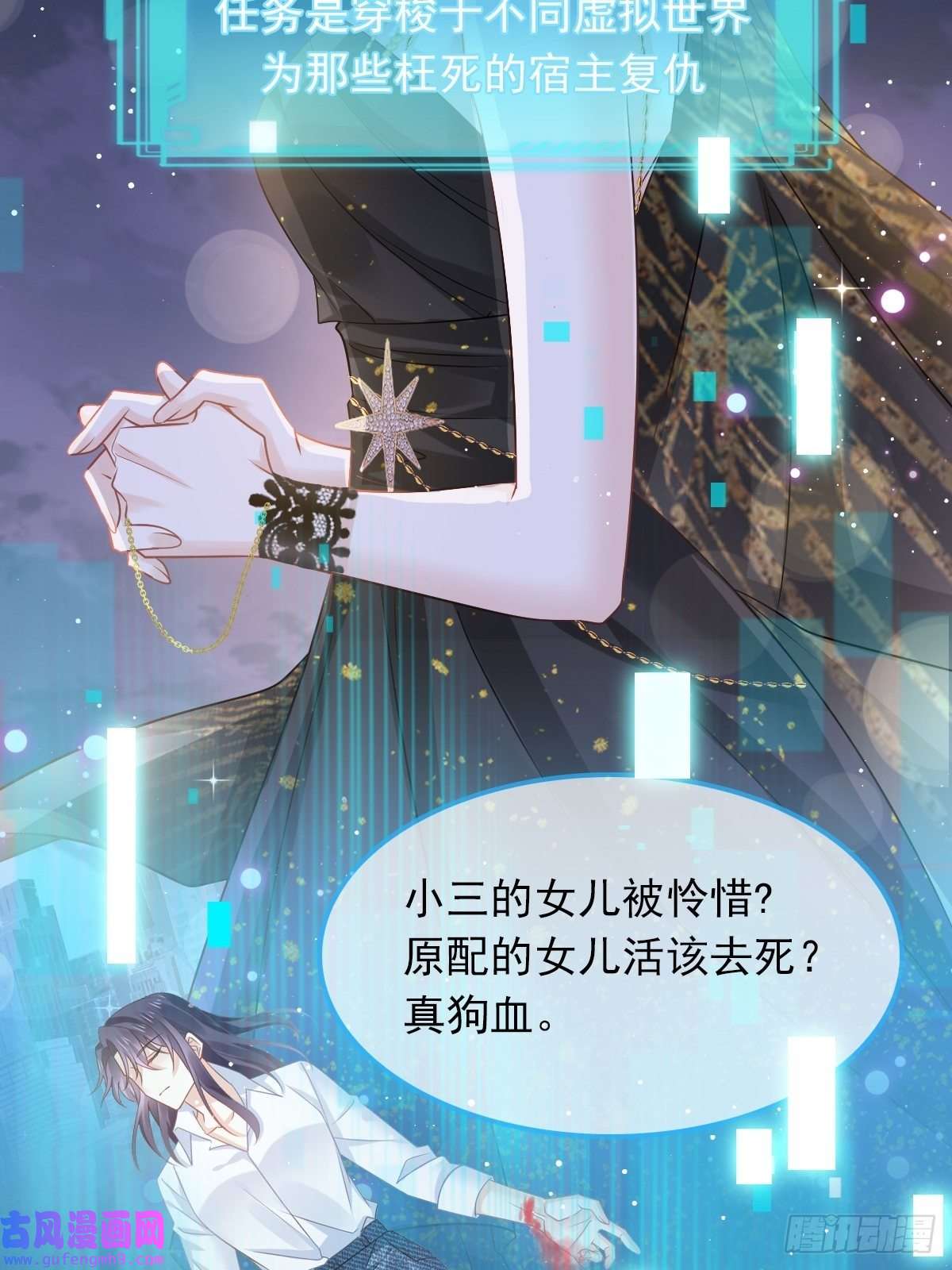 全能AI虐渣攻略00 预告