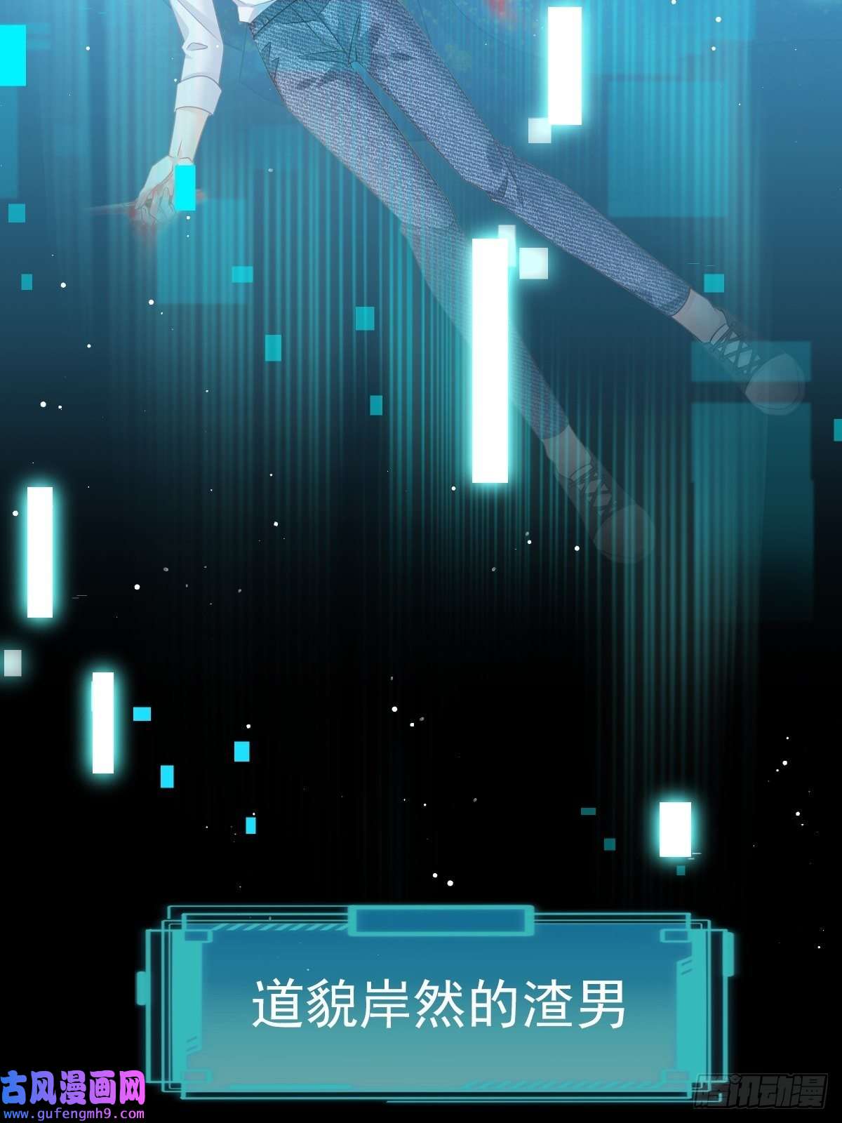 全能AI虐渣攻略00 预告