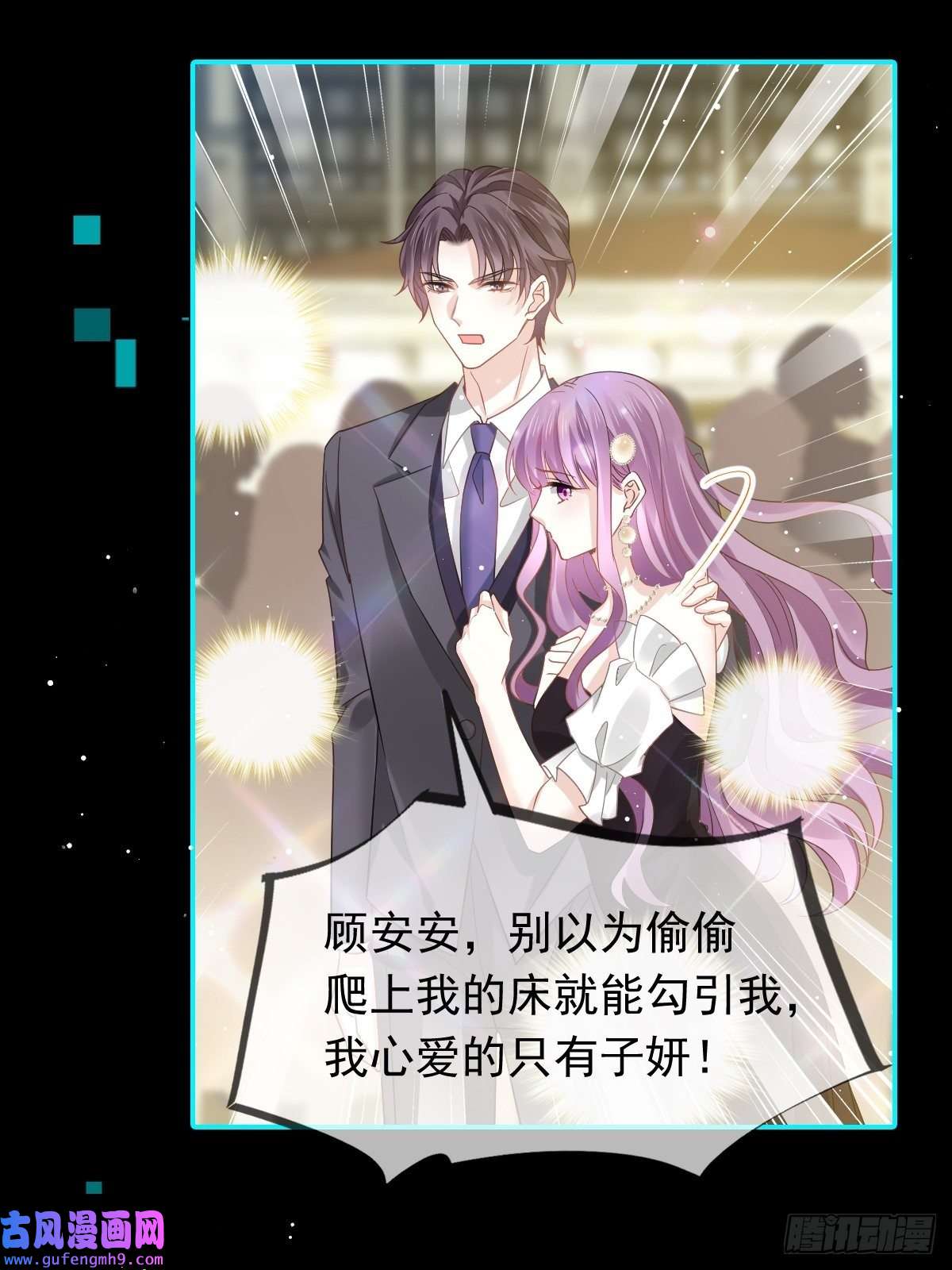 全能AI虐渣攻略00 预告