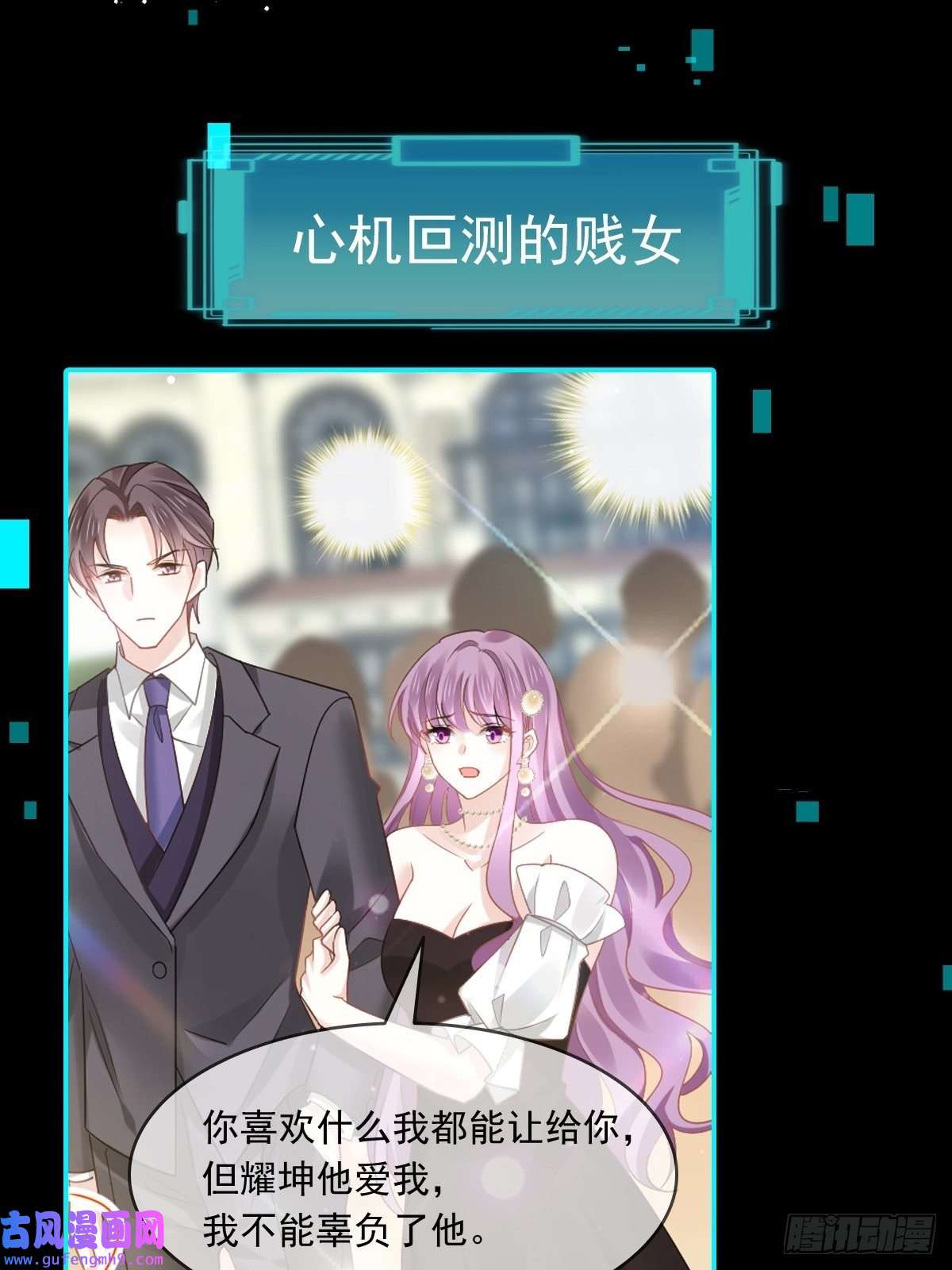 全能AI虐渣攻略00 预告