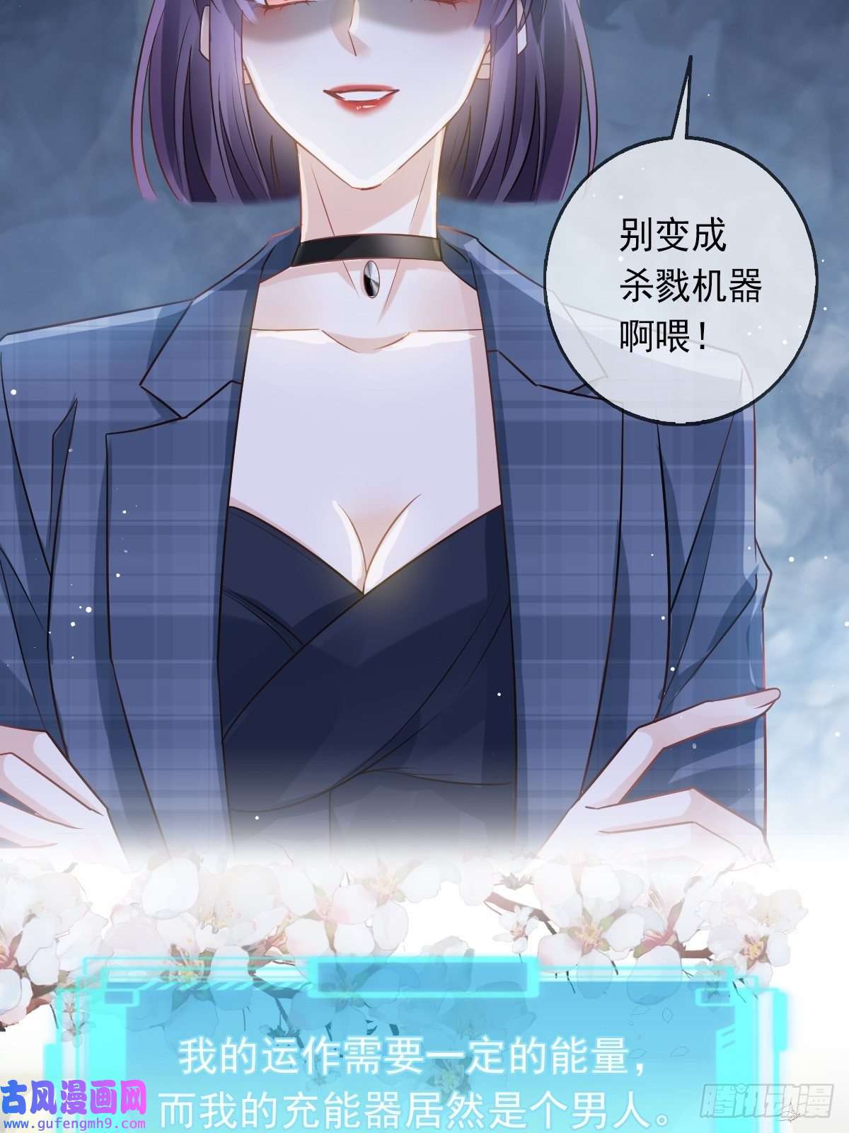 全能AI虐渣攻略00 预告