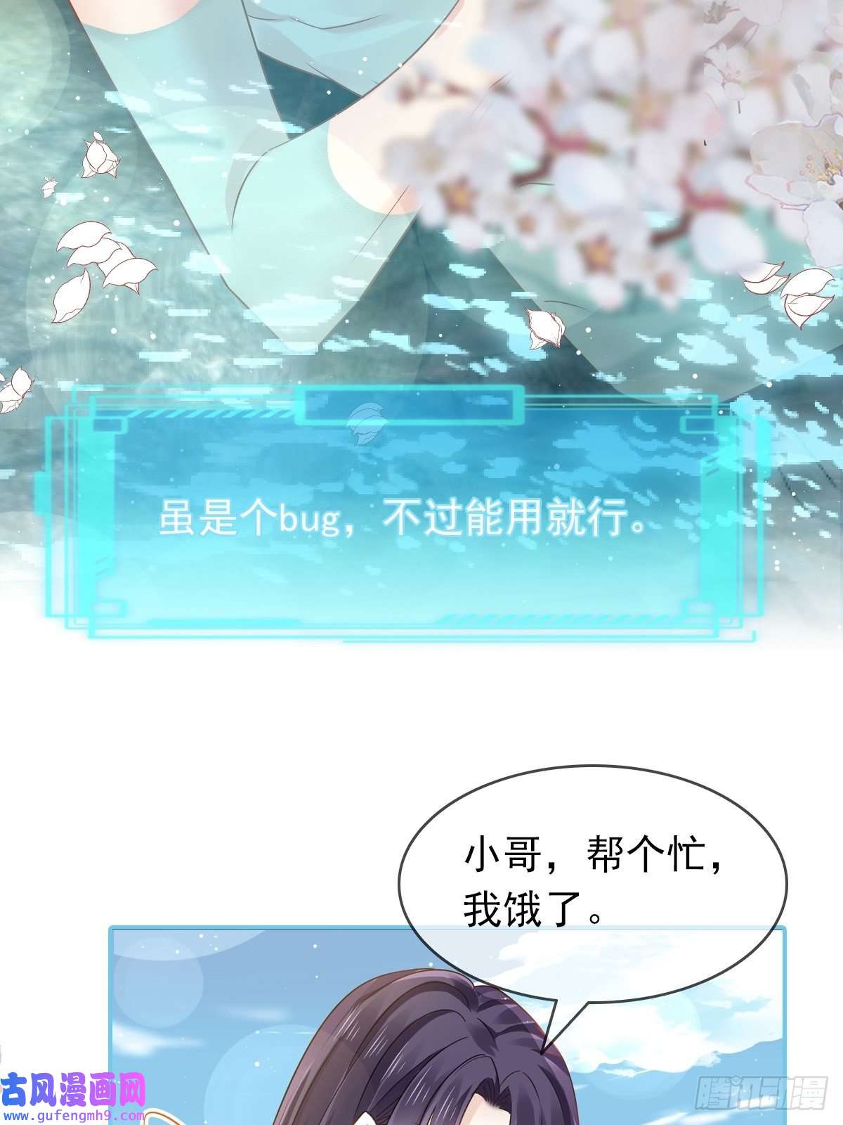 全能AI虐渣攻略00 预告