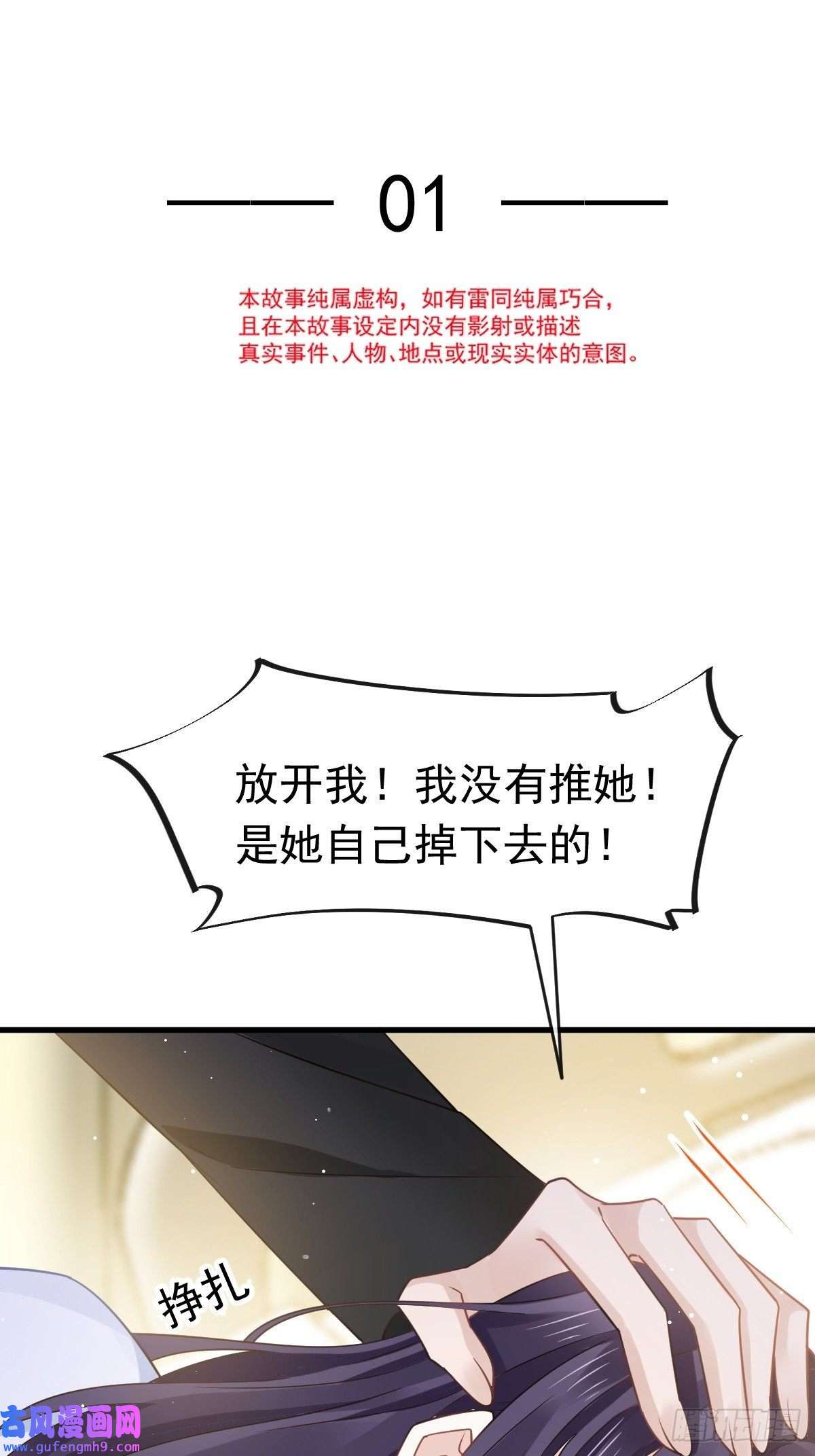 全能AI虐渣攻略01 血包养女
