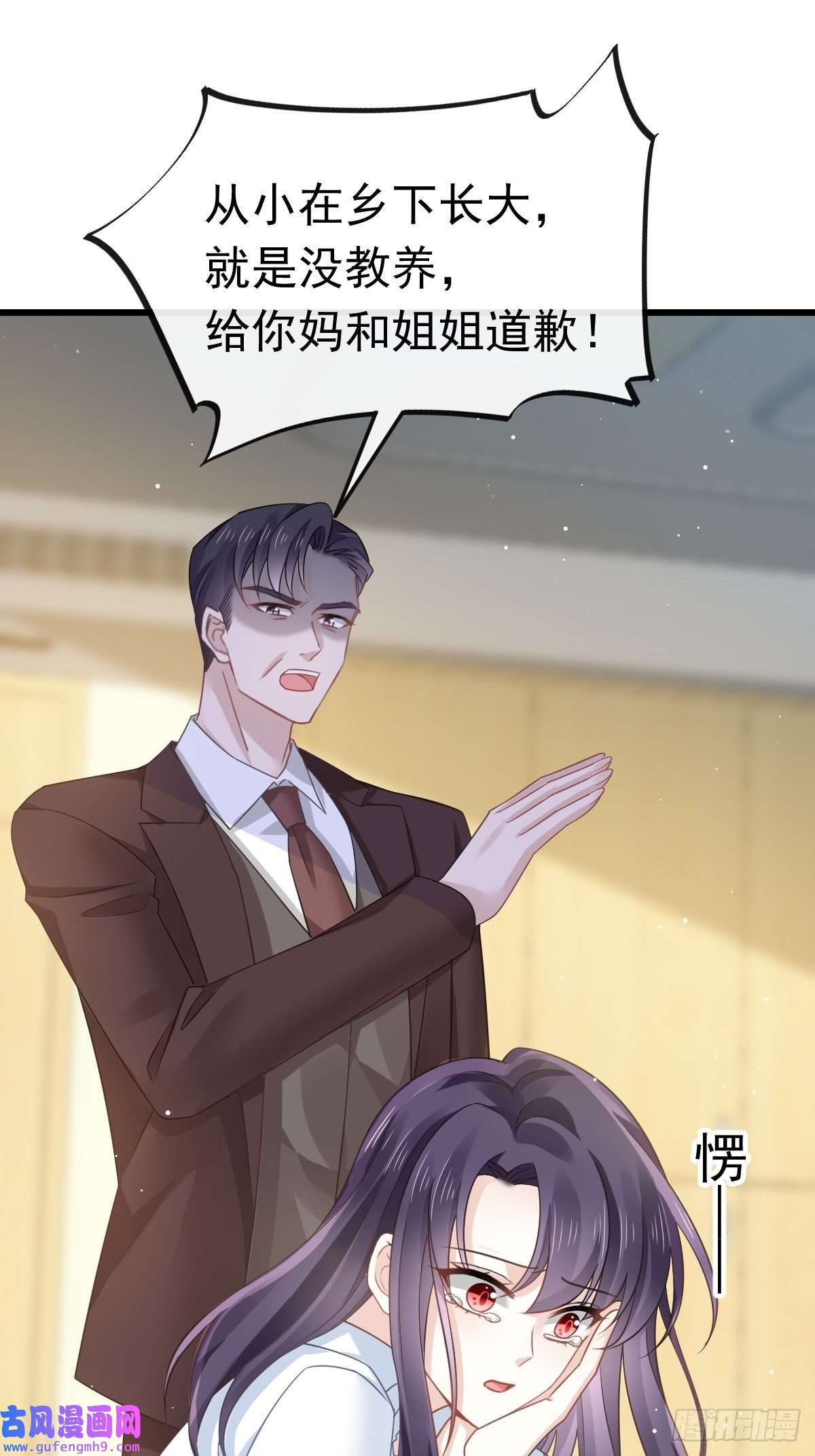 全能AI虐渣攻略01 血包养女