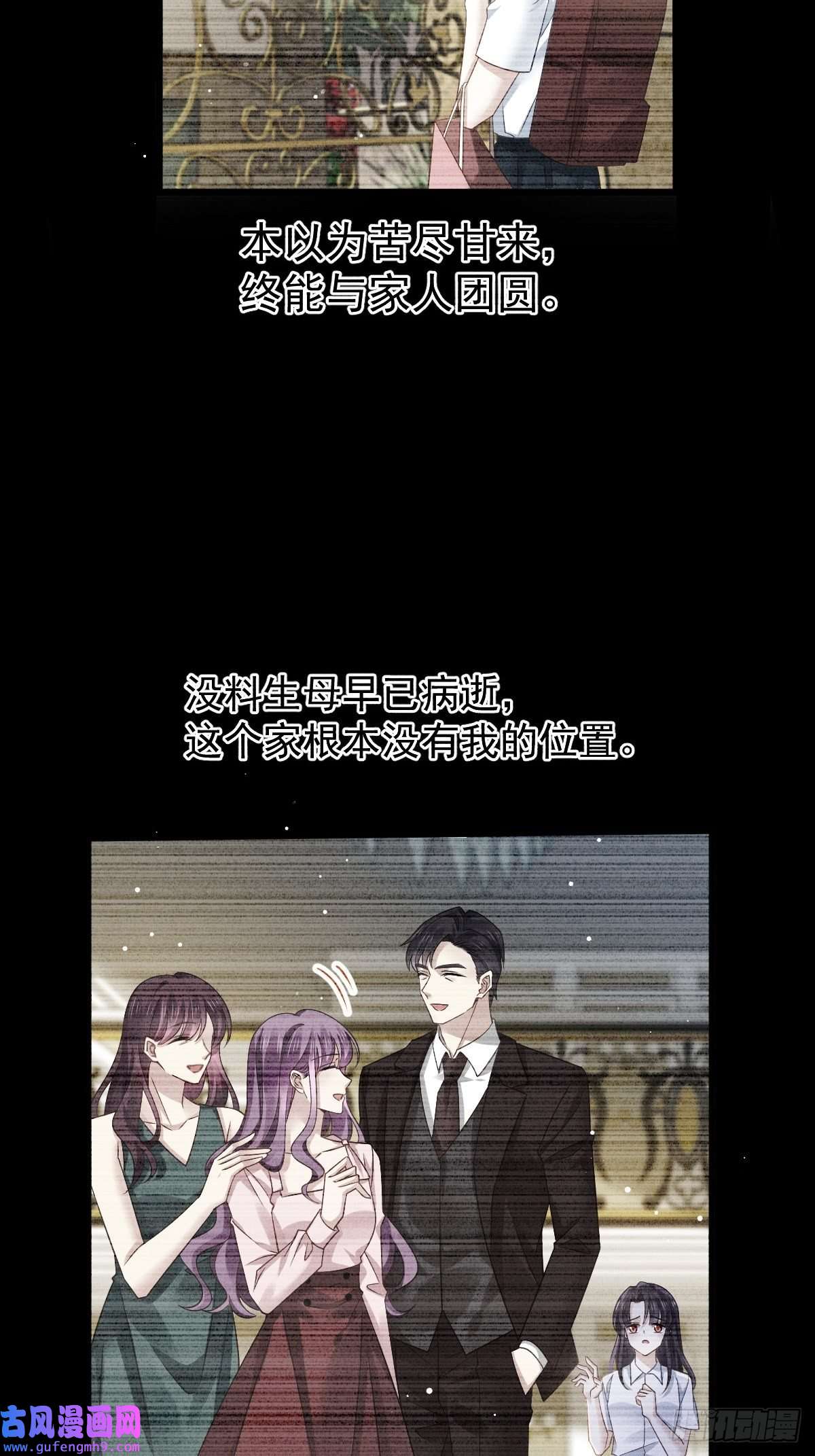 全能AI虐渣攻略01 血包养女