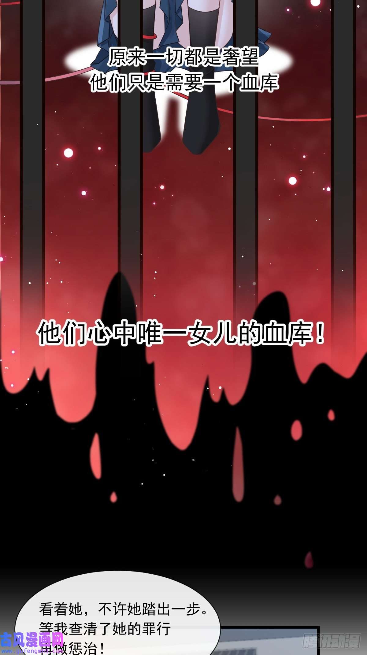 全能AI虐渣攻略01 血包养女