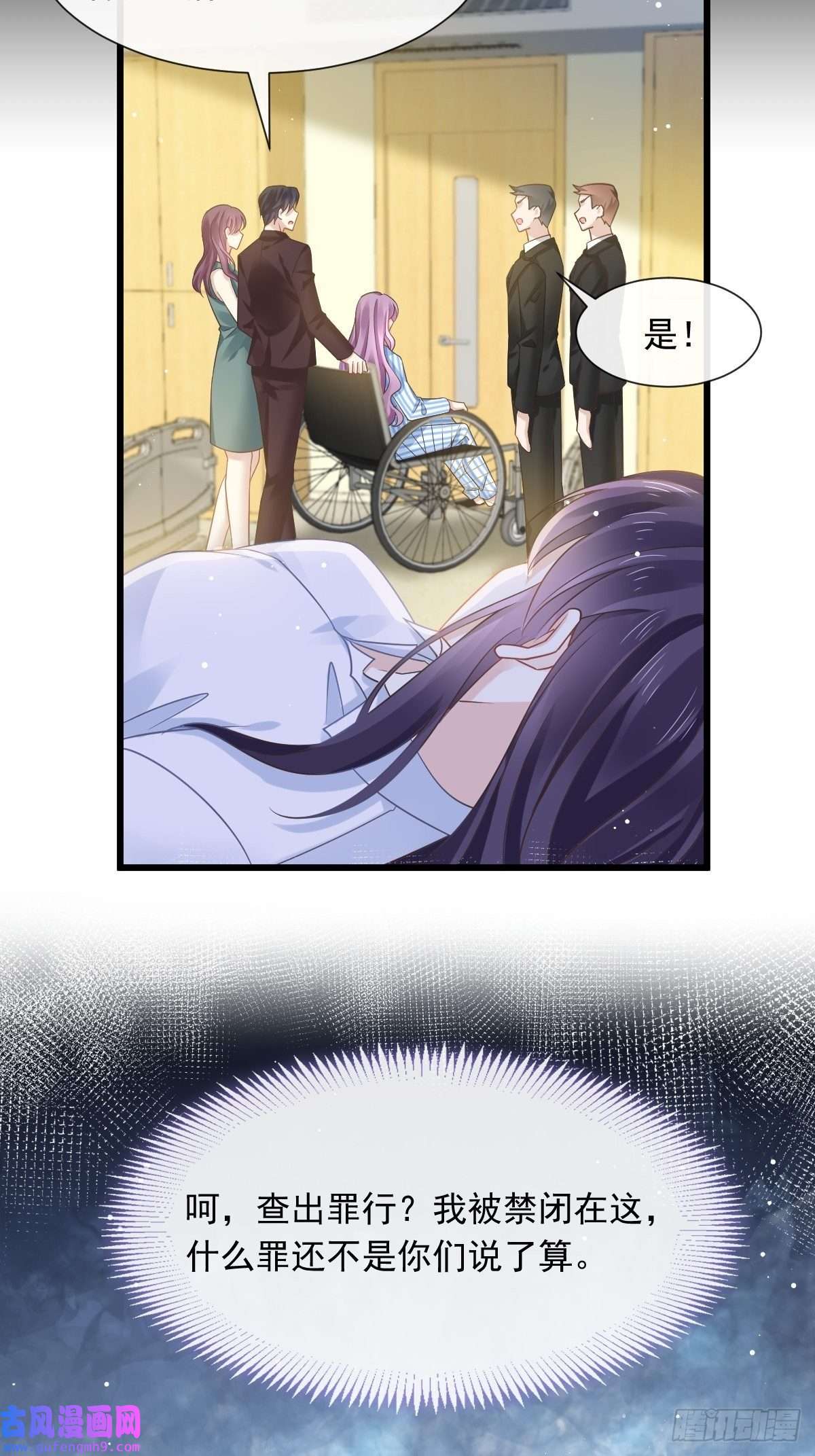 全能AI虐渣攻略01 血包养女