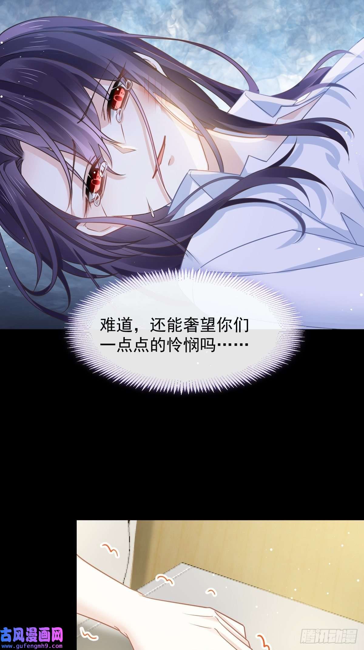 全能AI虐渣攻略01 血包养女