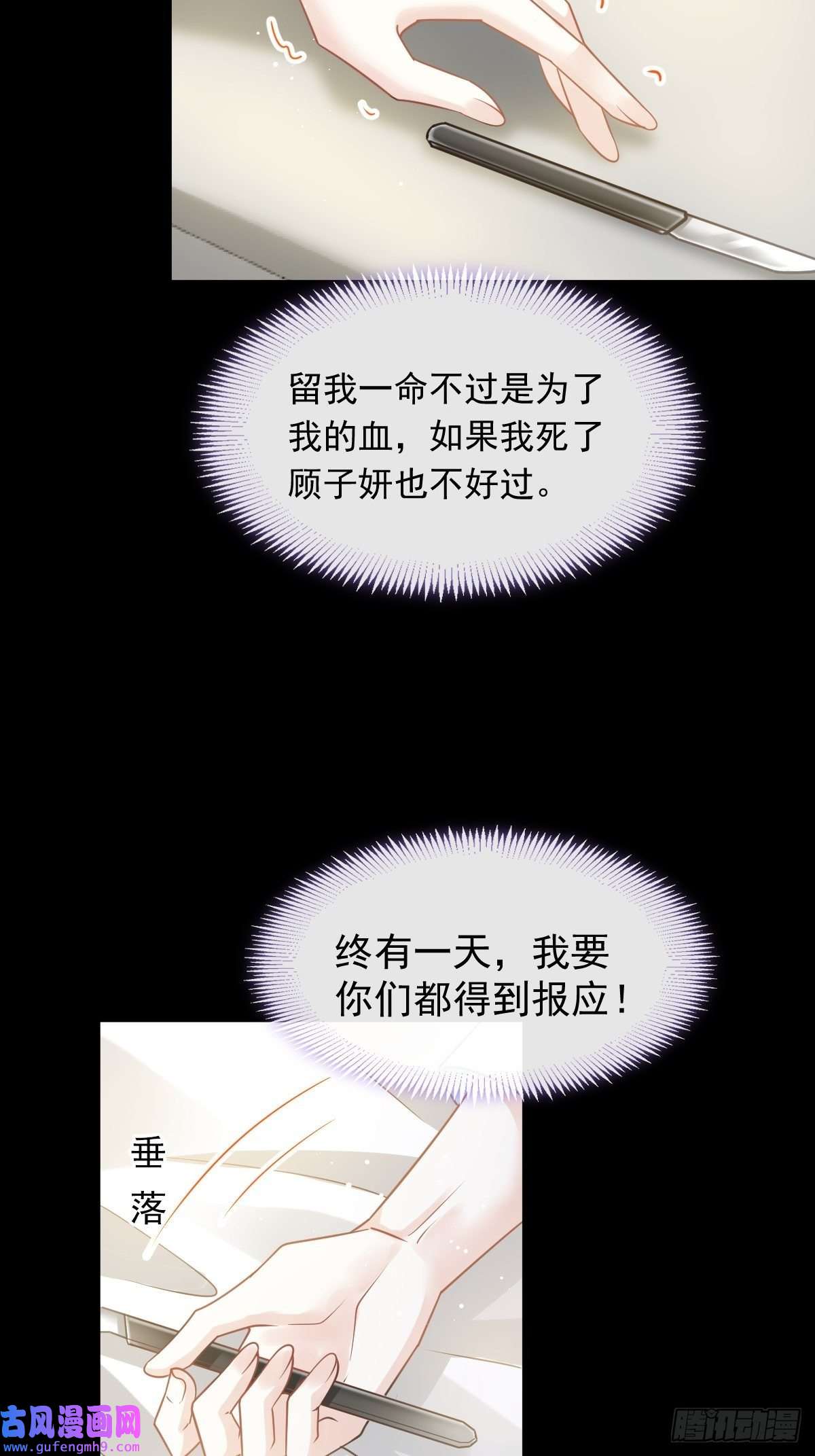 全能AI虐渣攻略01 血包养女