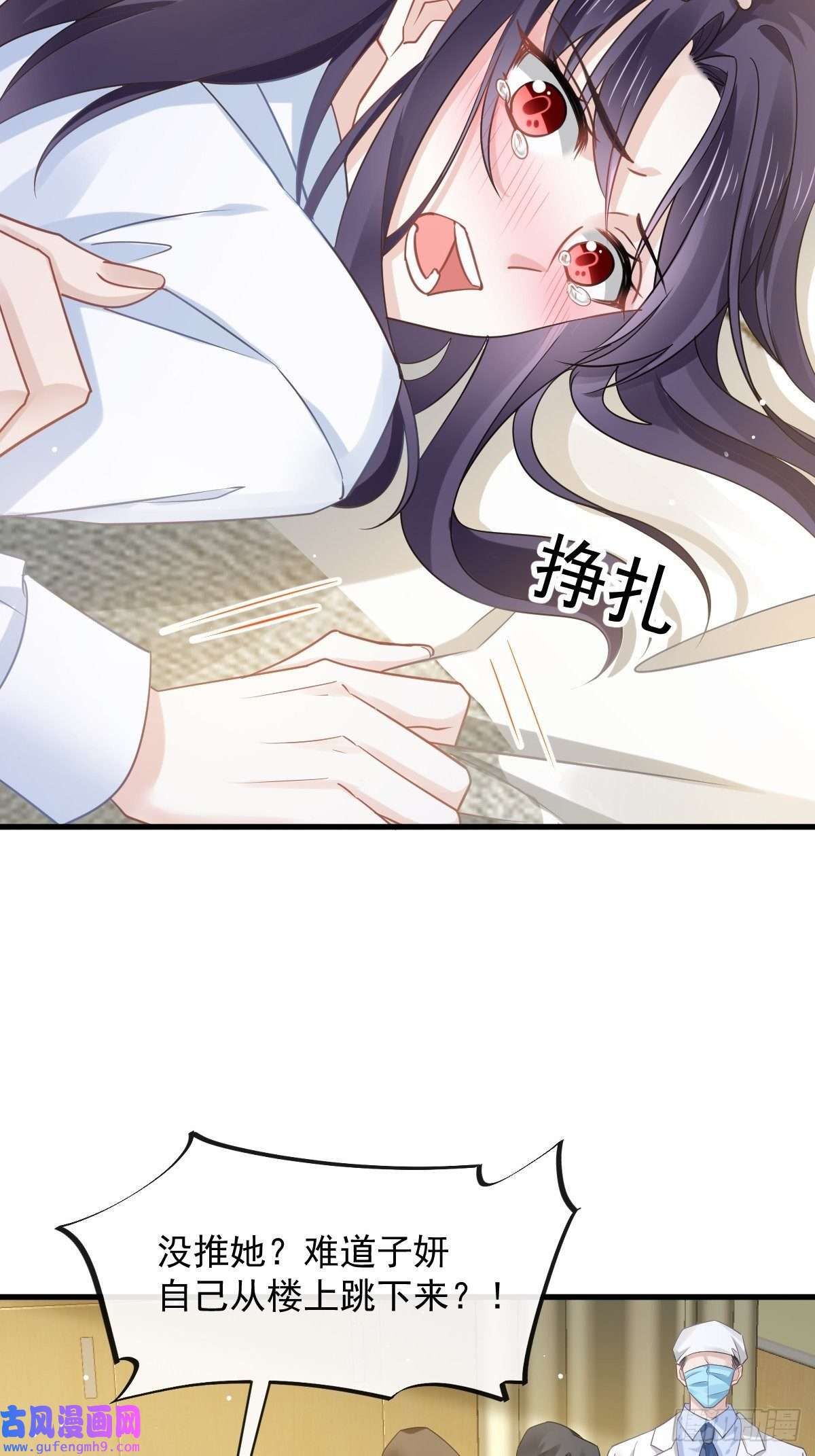 全能AI虐渣攻略01 血包养女
