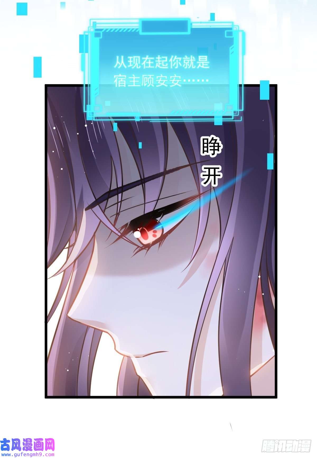 全能AI虐渣攻略01 血包养女