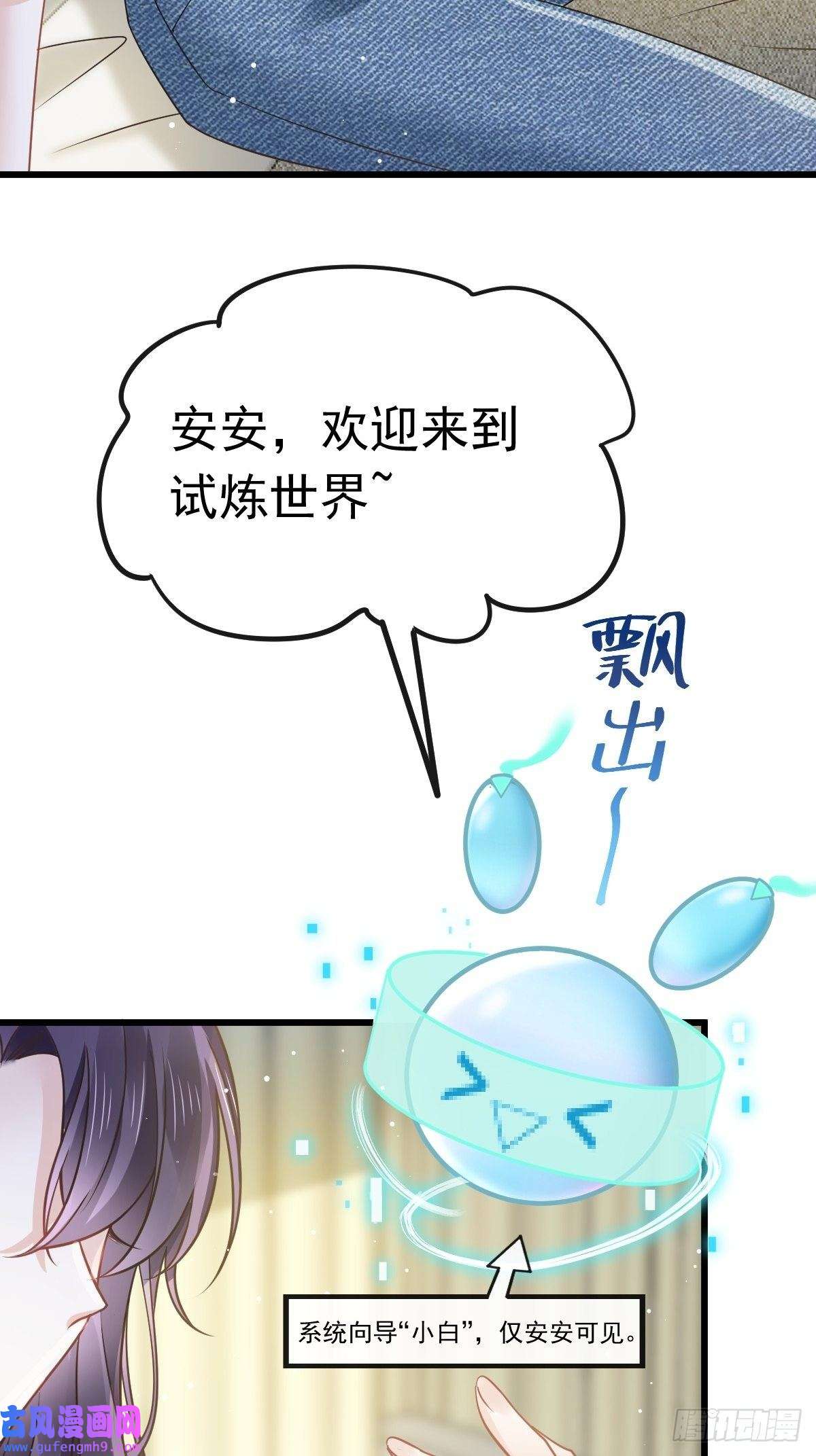 全能AI虐渣攻略01 血包养女
