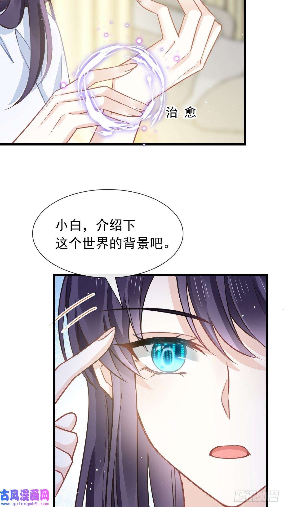 全能AI虐渣攻略01 血包养女