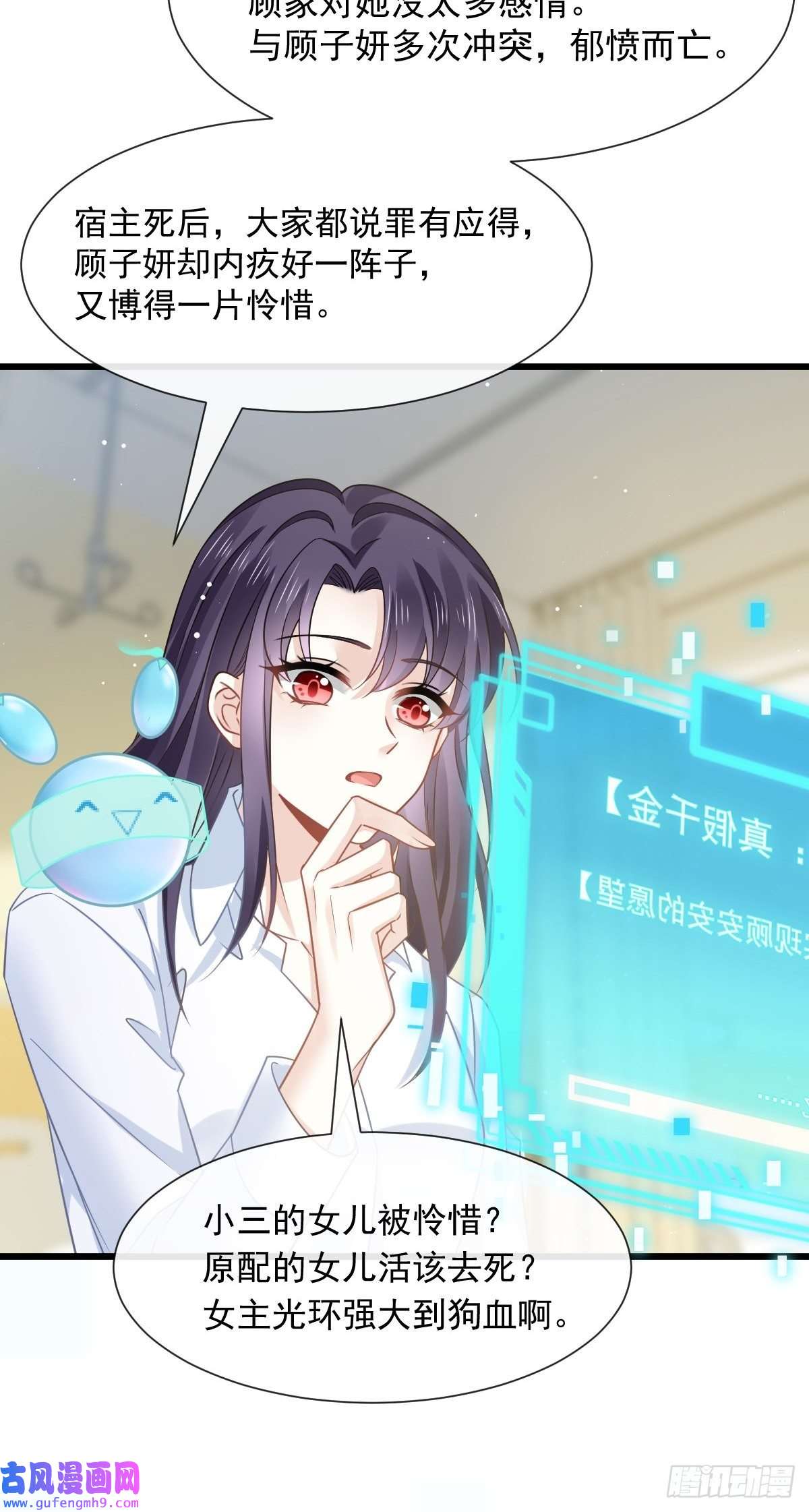 全能AI虐渣攻略01 血包养女
