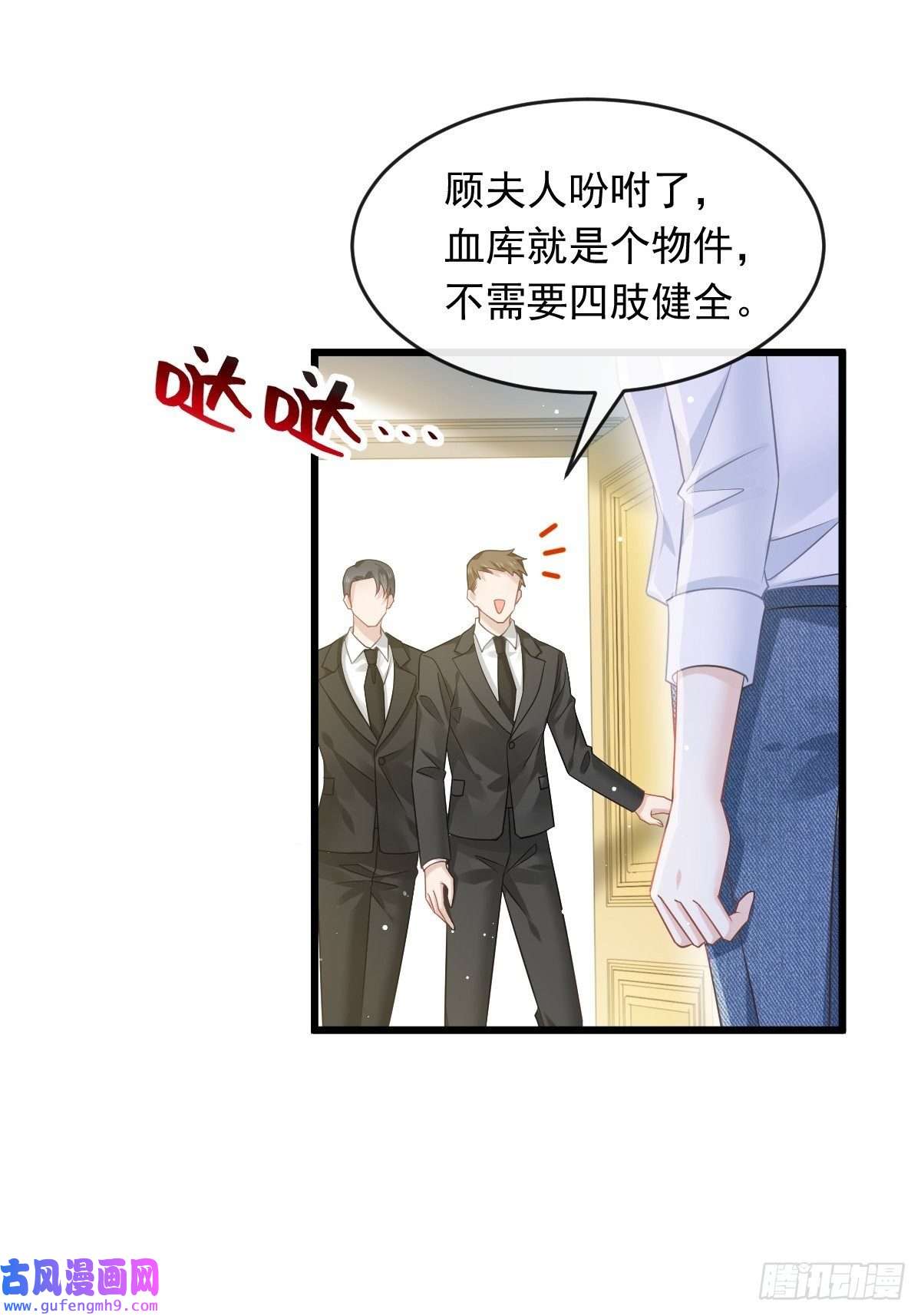 全能AI虐渣攻略01 血包养女