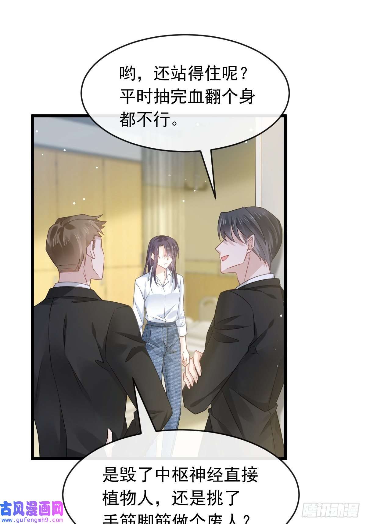 全能AI虐渣攻略01 血包养女