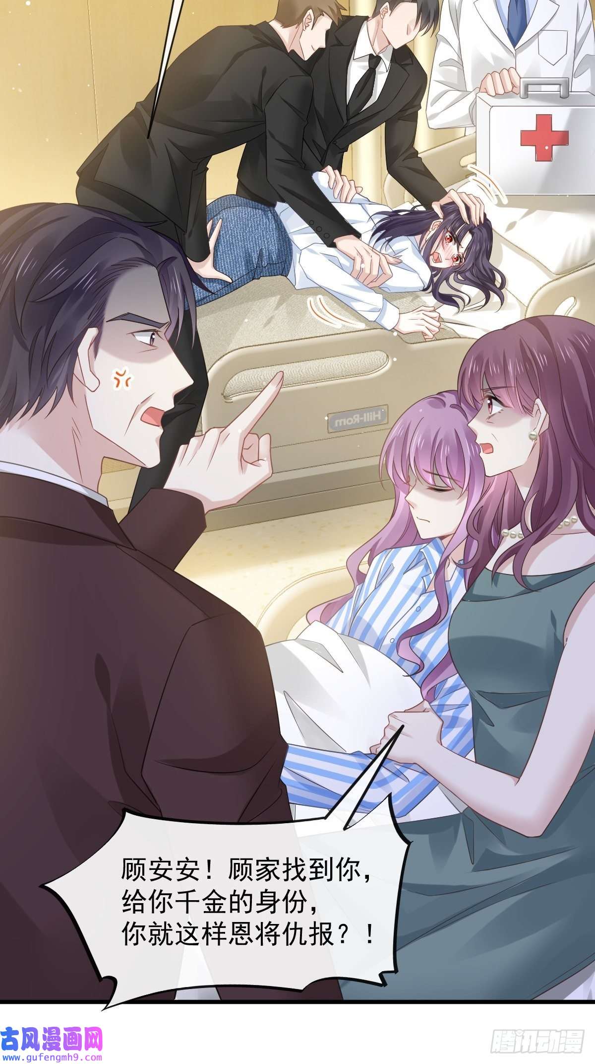 全能AI虐渣攻略01 血包养女