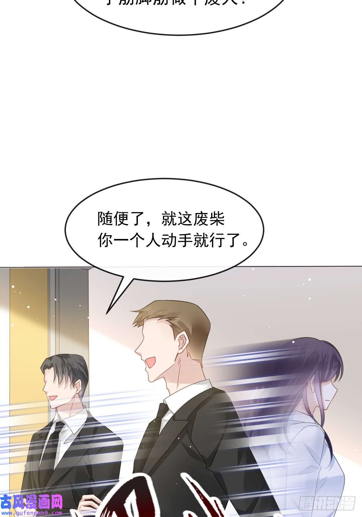 全能AI虐渣攻略01 血包养女
