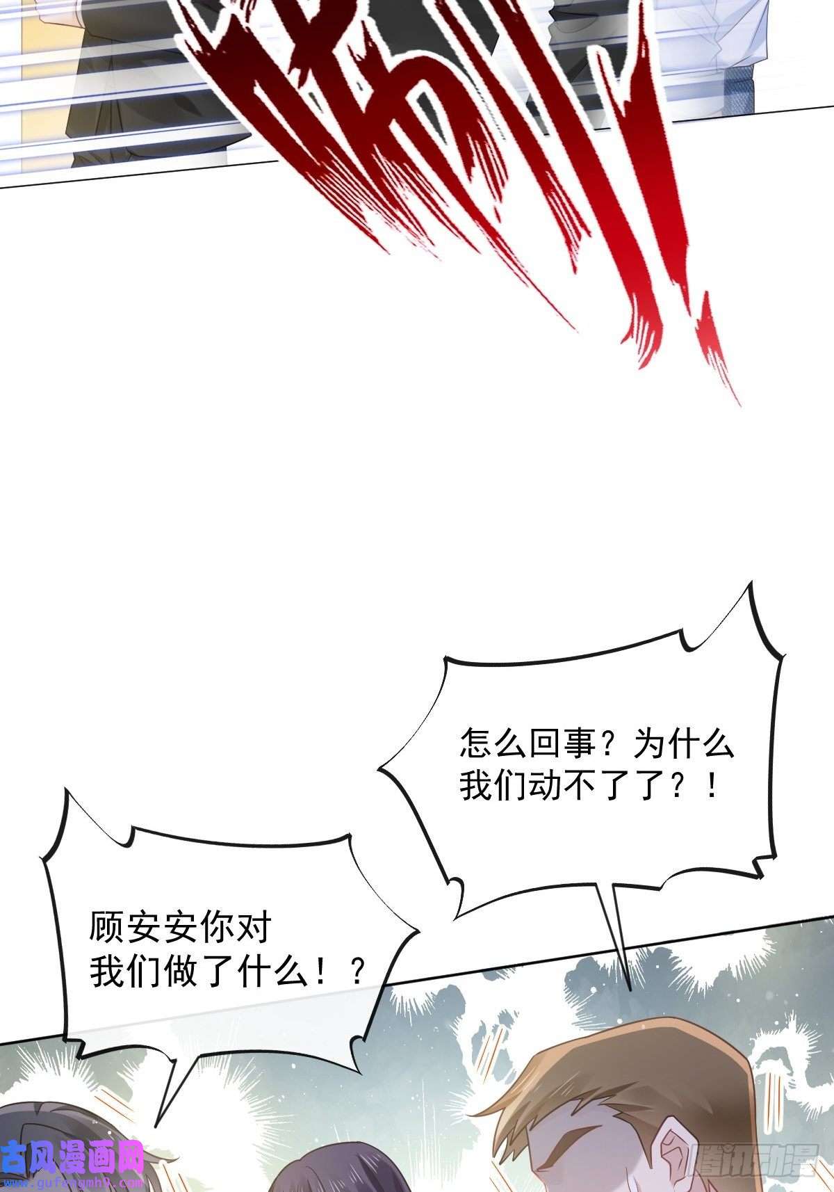 全能AI虐渣攻略01 血包养女