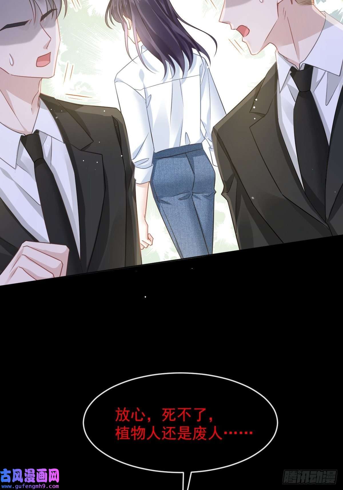全能AI虐渣攻略01 血包养女