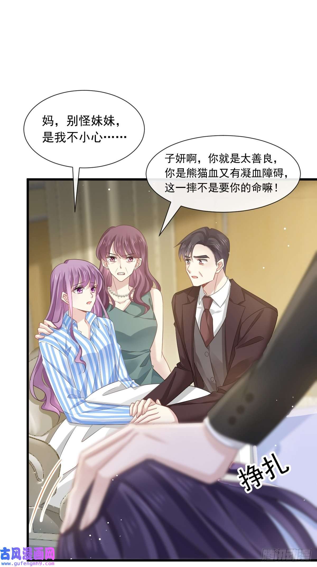 全能AI虐渣攻略01 血包养女