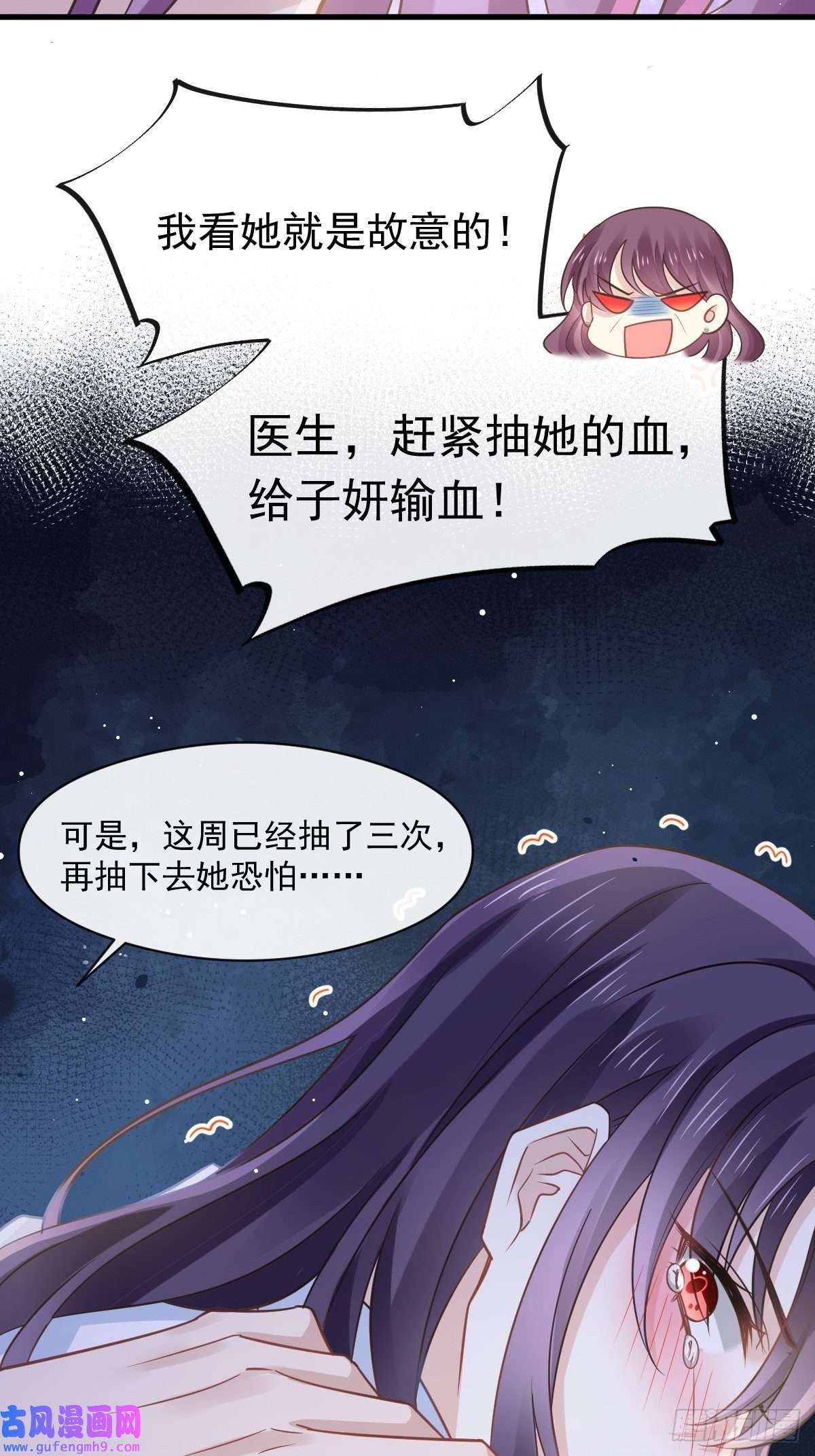 全能AI虐渣攻略01 血包养女