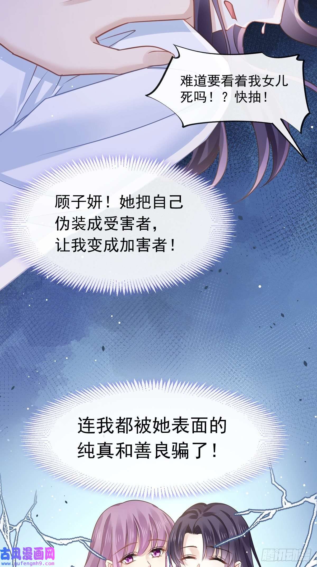 全能AI虐渣攻略01 血包养女