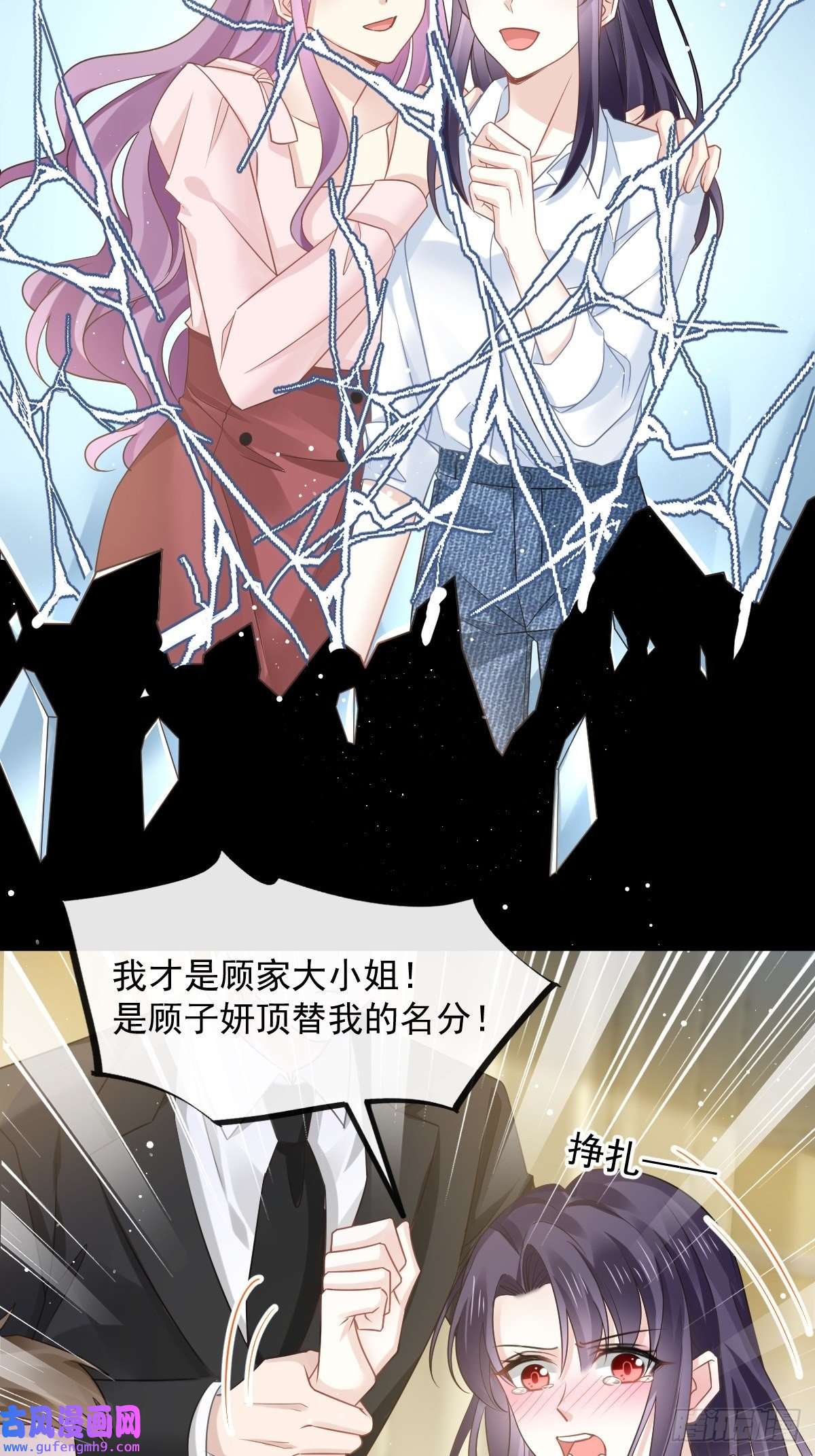 全能AI虐渣攻略01 血包养女