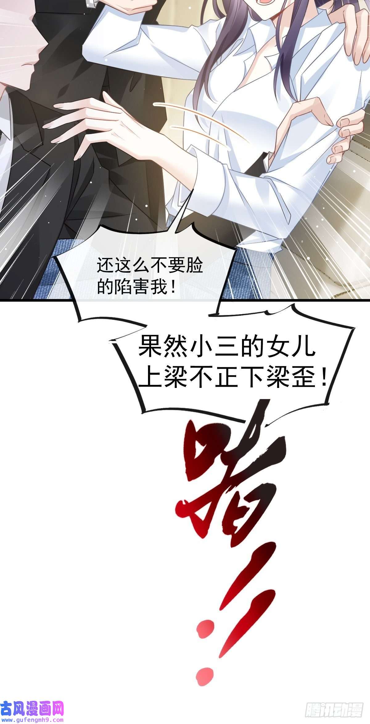 全能AI虐渣攻略01 血包养女