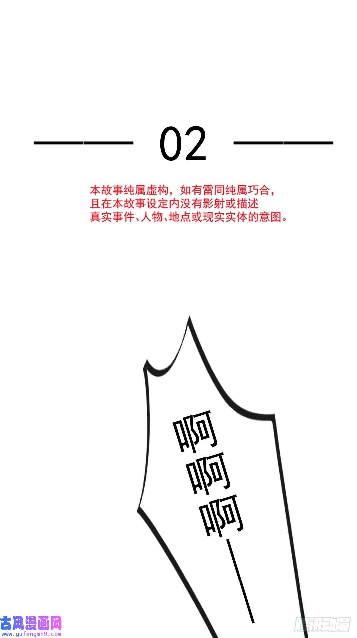全能AI虐渣攻略02 黑市买卖