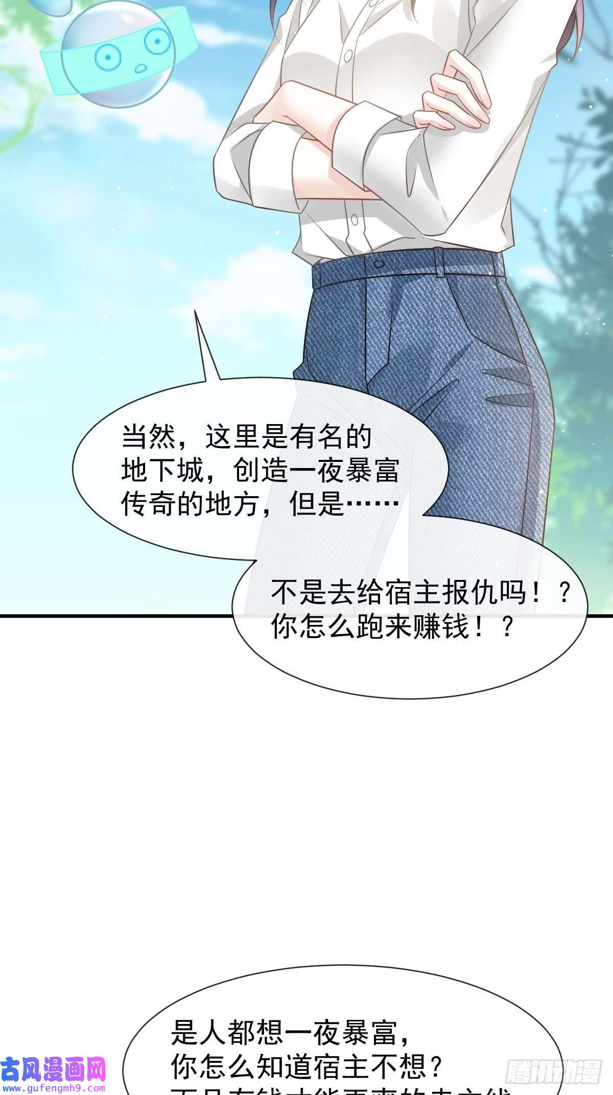 全能AI虐渣攻略02 黑市买卖
