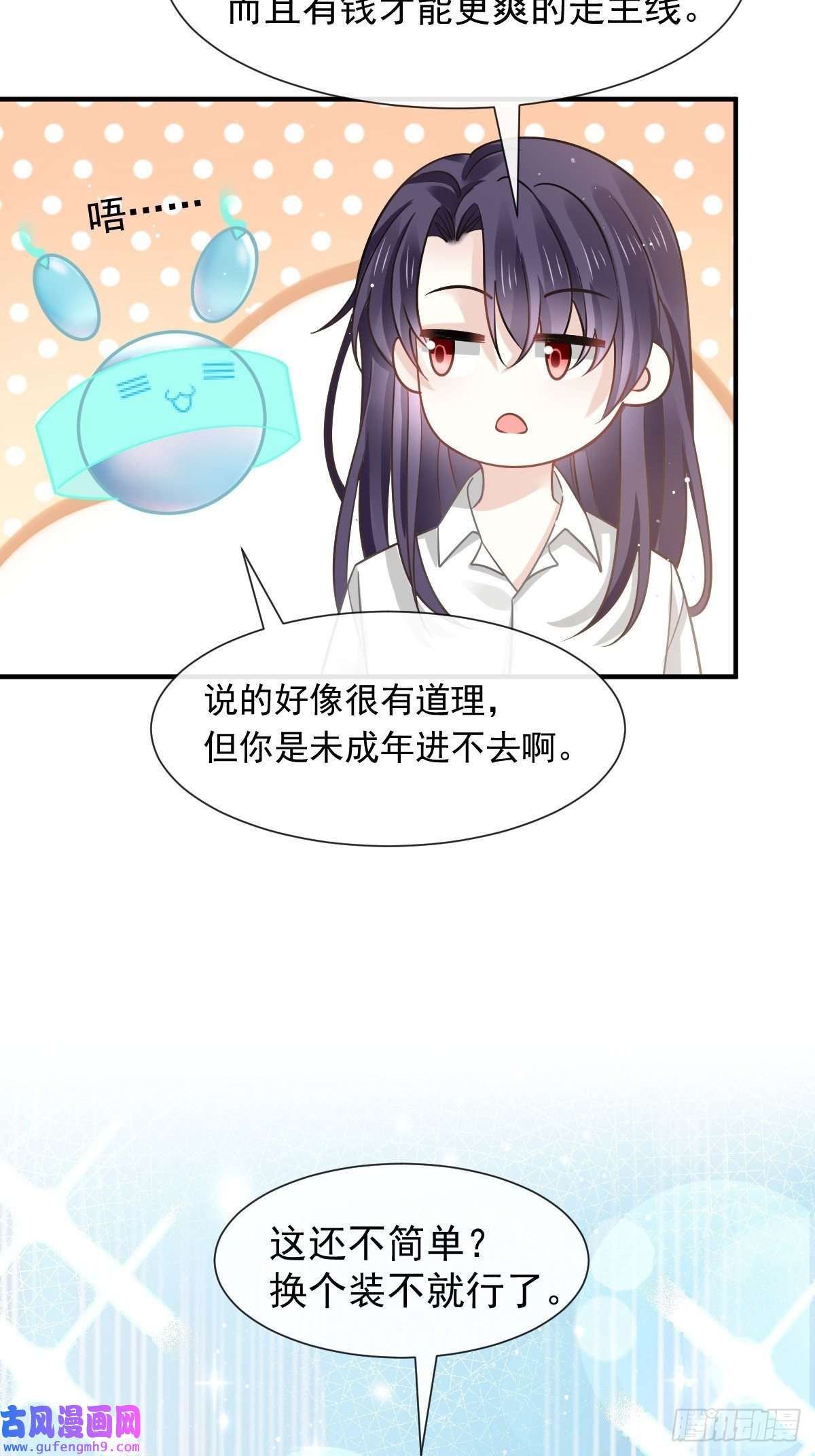 全能AI虐渣攻略02 黑市买卖