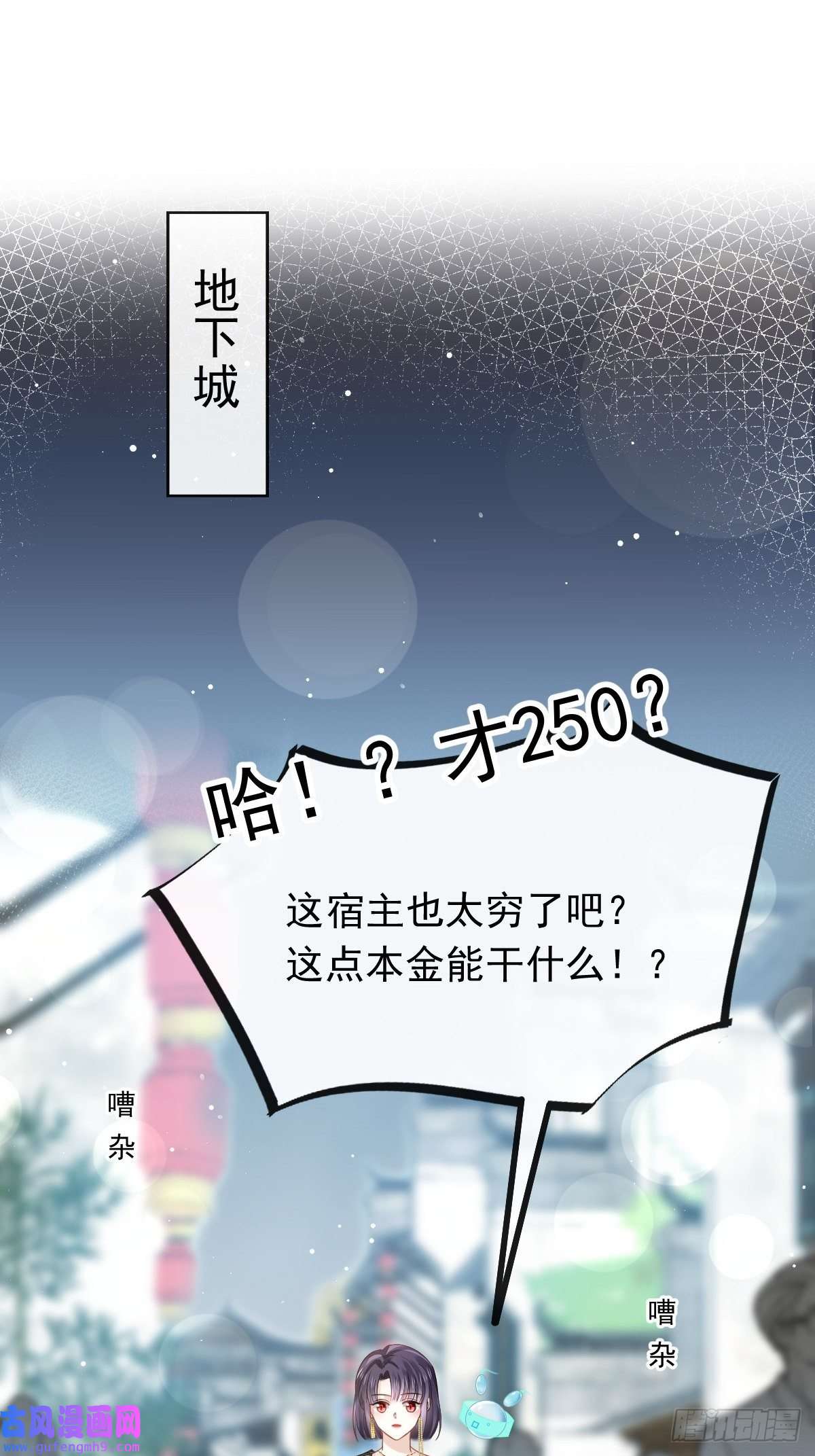 全能AI虐渣攻略02 黑市买卖