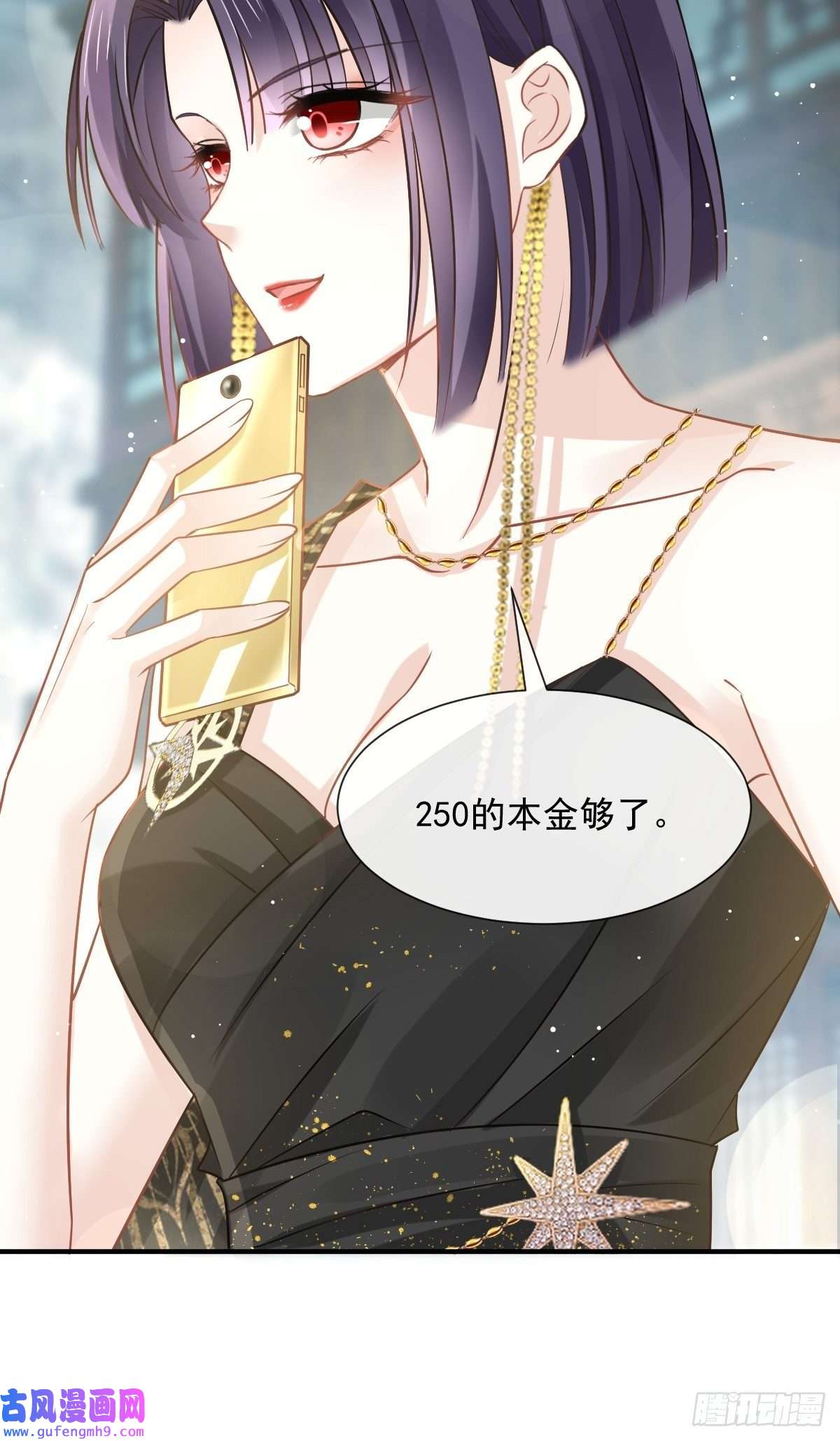 全能AI虐渣攻略02 黑市买卖