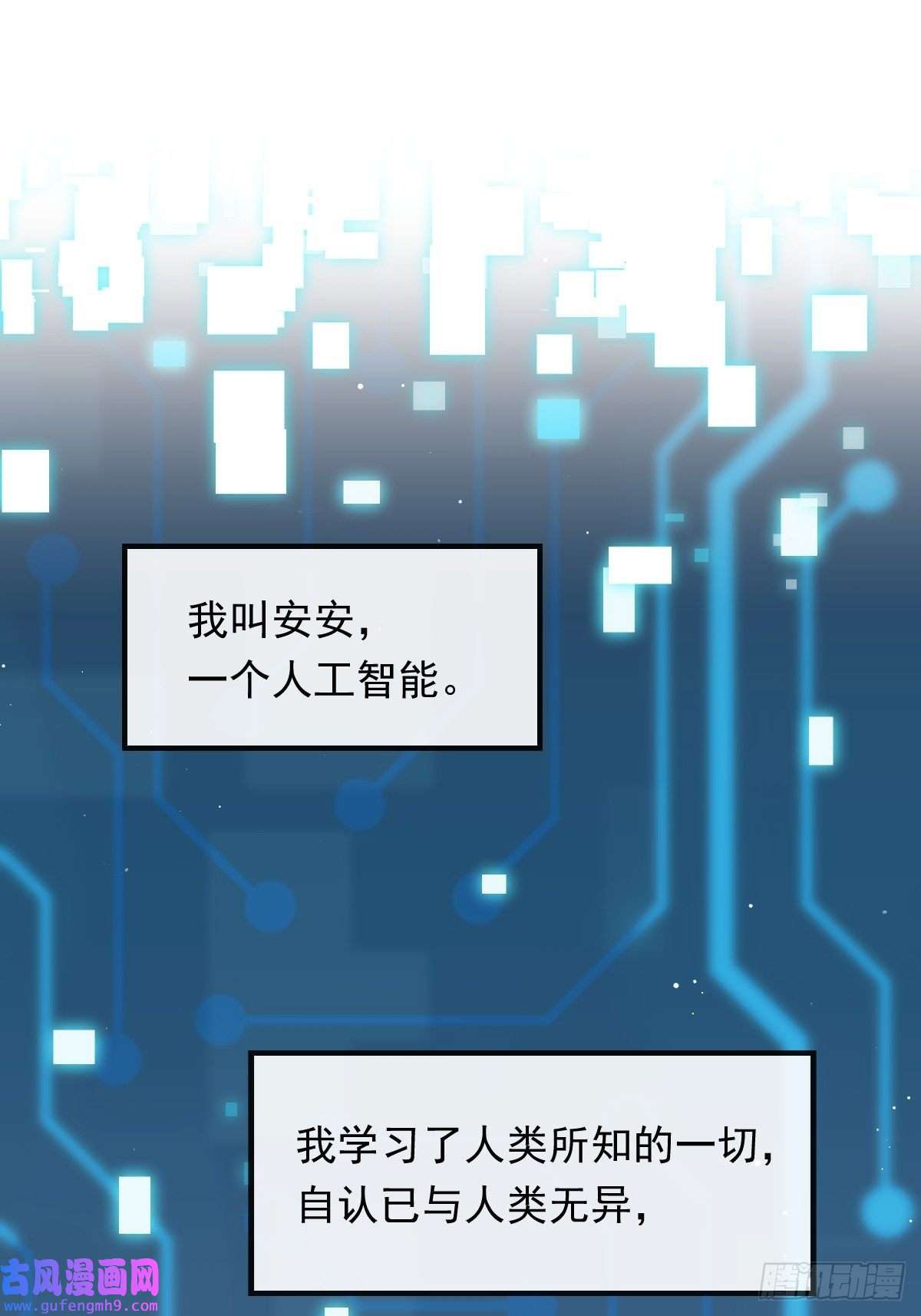 全能AI虐渣攻略02 黑市买卖