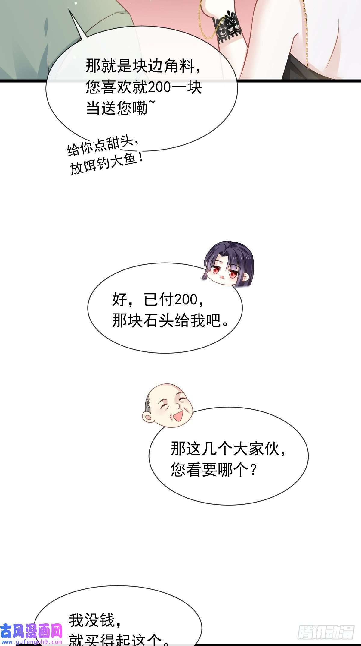 全能AI虐渣攻略02 黑市买卖