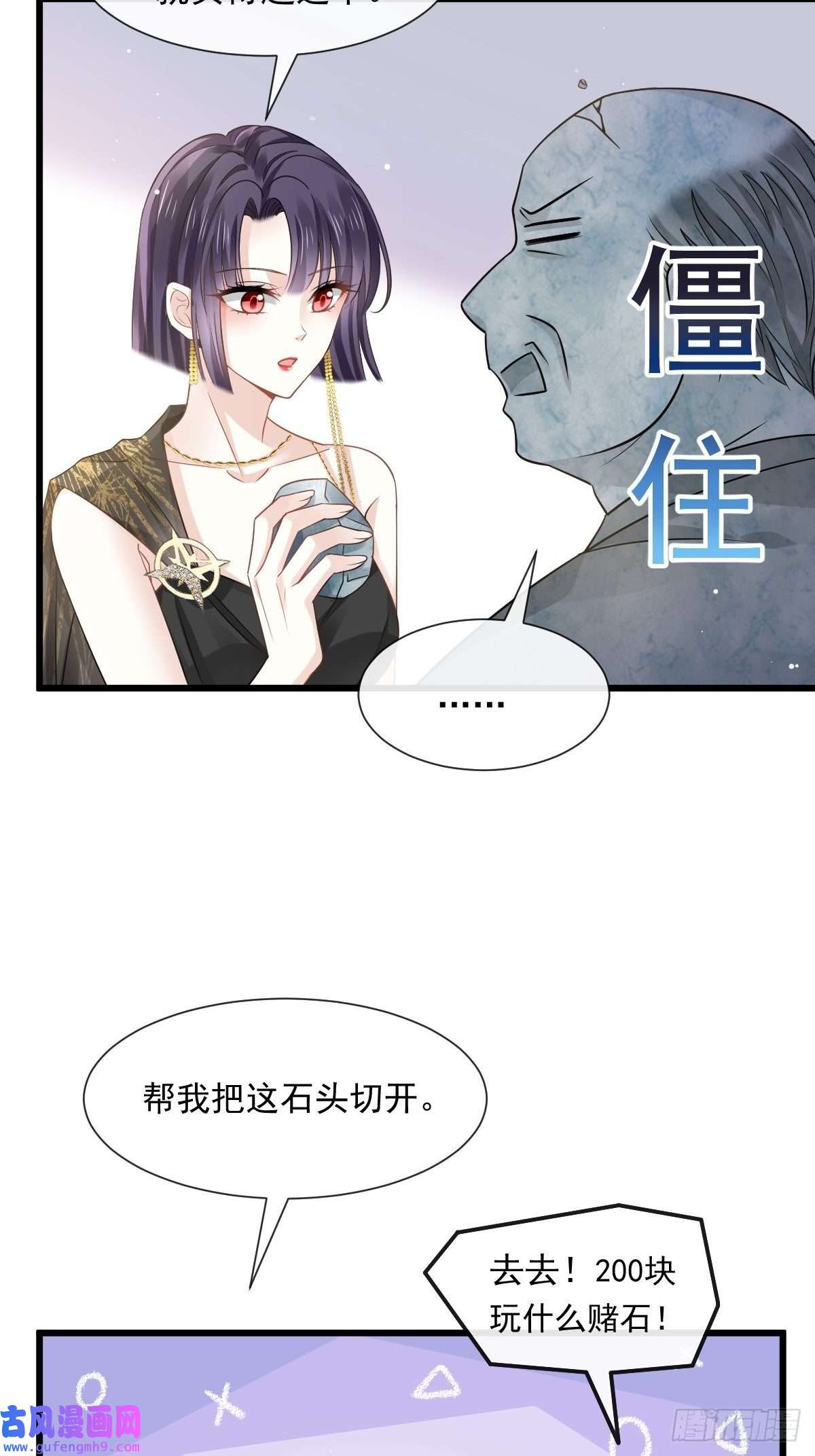全能AI虐渣攻略02 黑市买卖