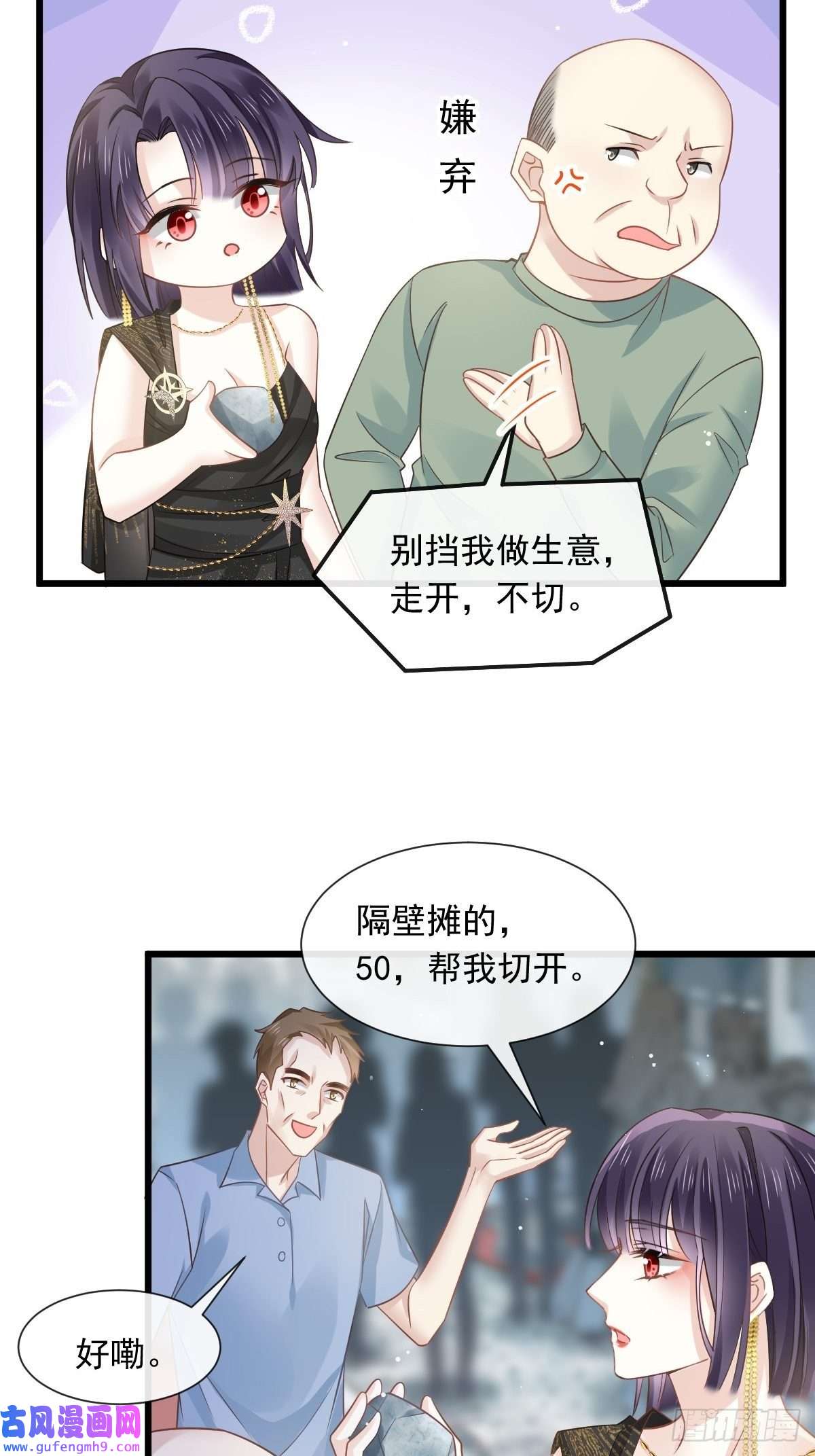 全能AI虐渣攻略02 黑市买卖