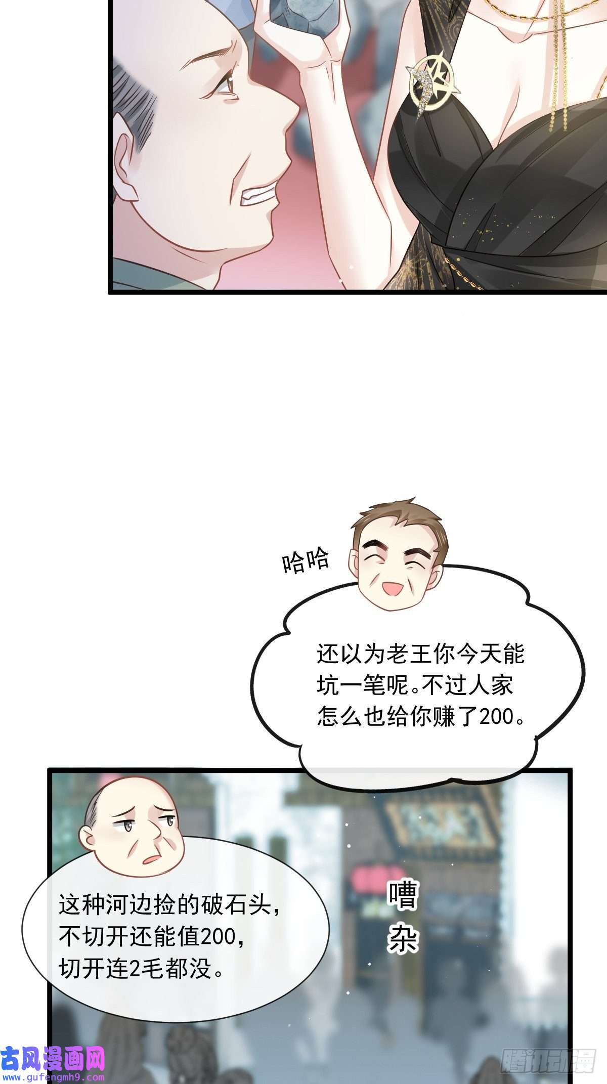 全能AI虐渣攻略02 黑市买卖