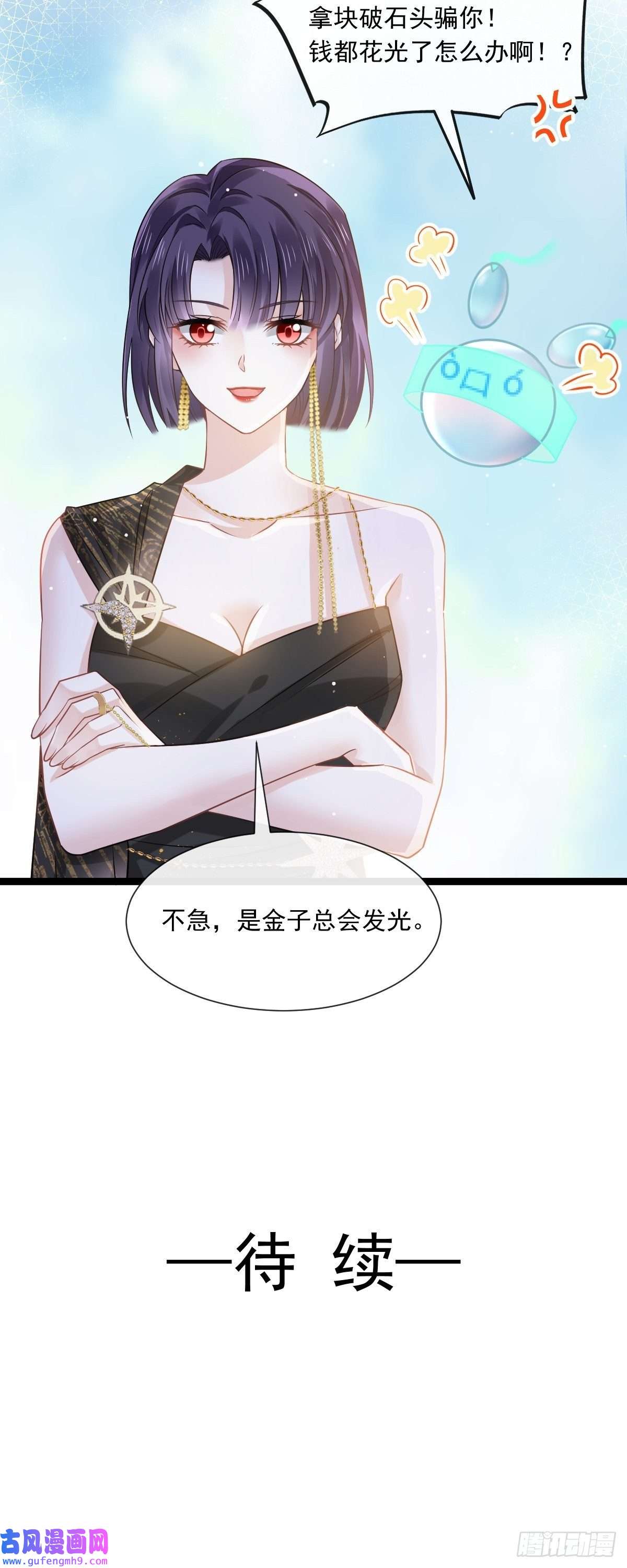 全能AI虐渣攻略02 黑市买卖