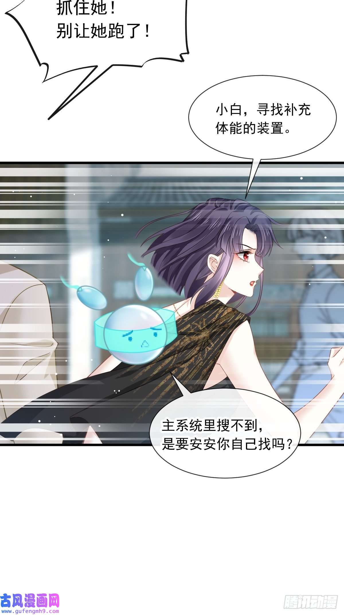 全能AI虐渣攻略03 好用的充能器