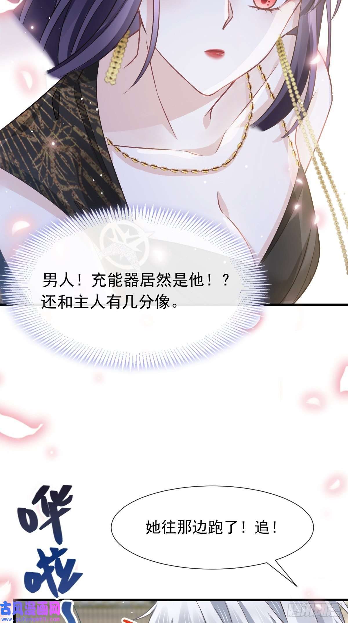 全能AI虐渣攻略03 好用的充能器