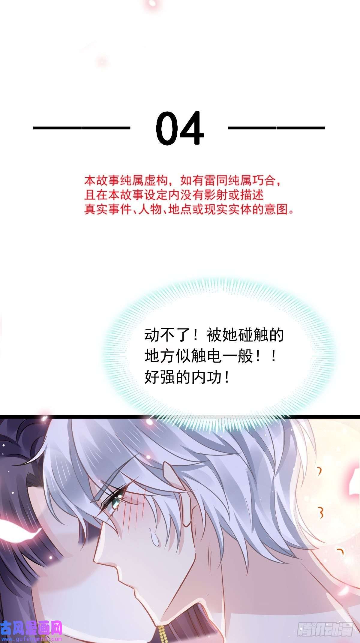 全能AI虐渣攻略04 让绿茶道歉